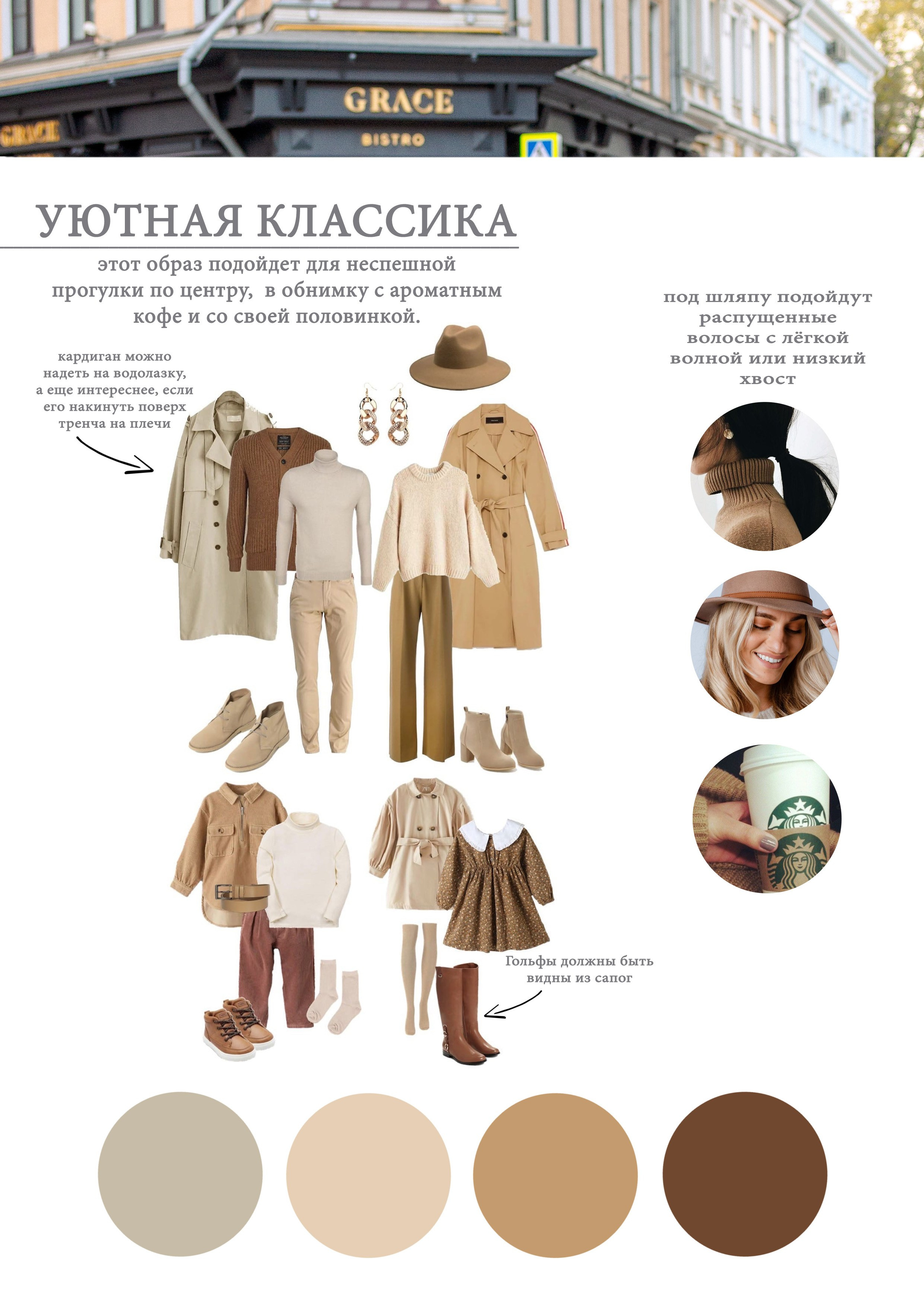 Рекомендации по выбору одежды. Фотограф в Санкт-Петербурге, Анна Скворцова