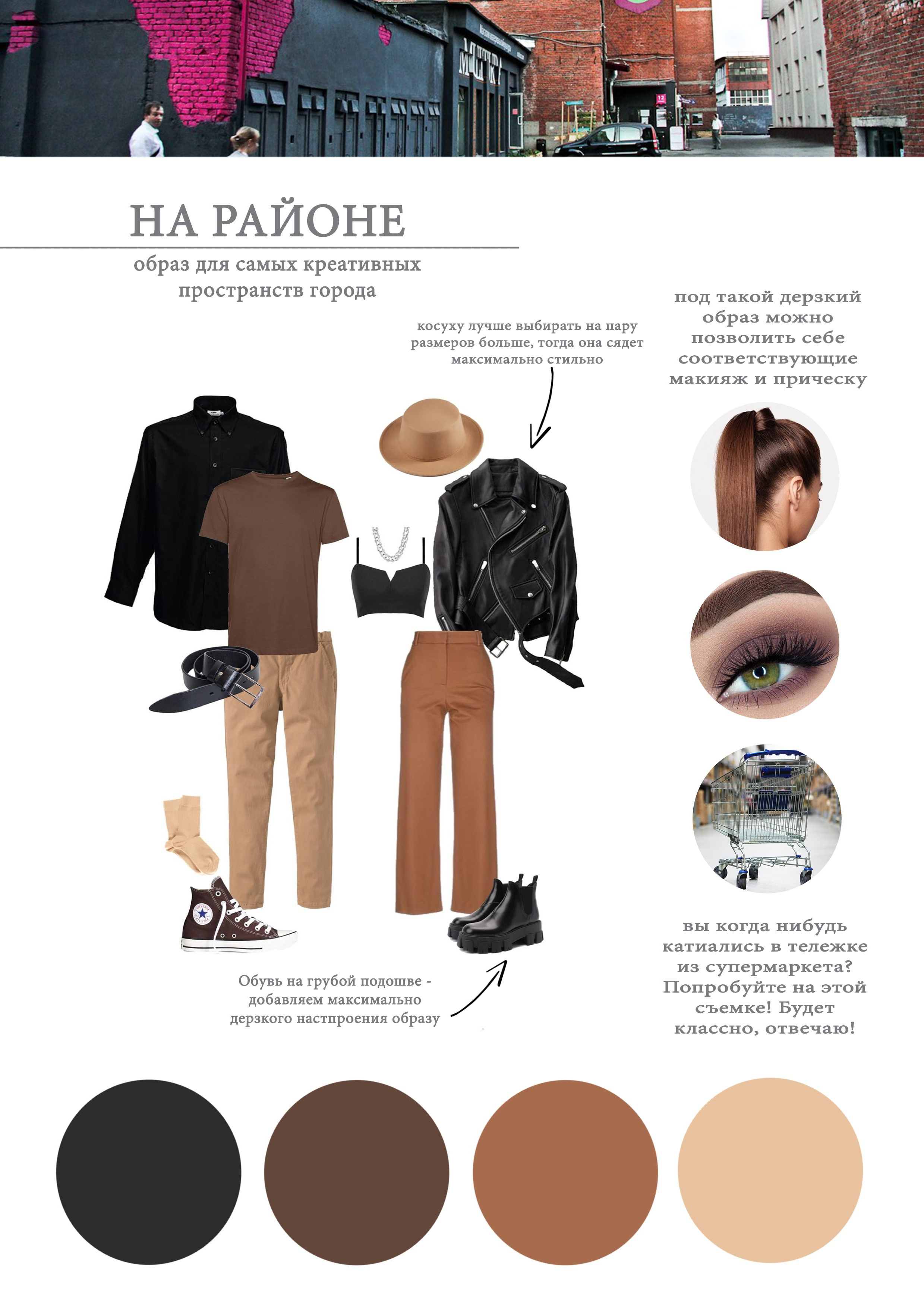 Рекомендации по образам на фотосессию в студию. Фотограф в Санкт-Петербурге, Анна Скворцова