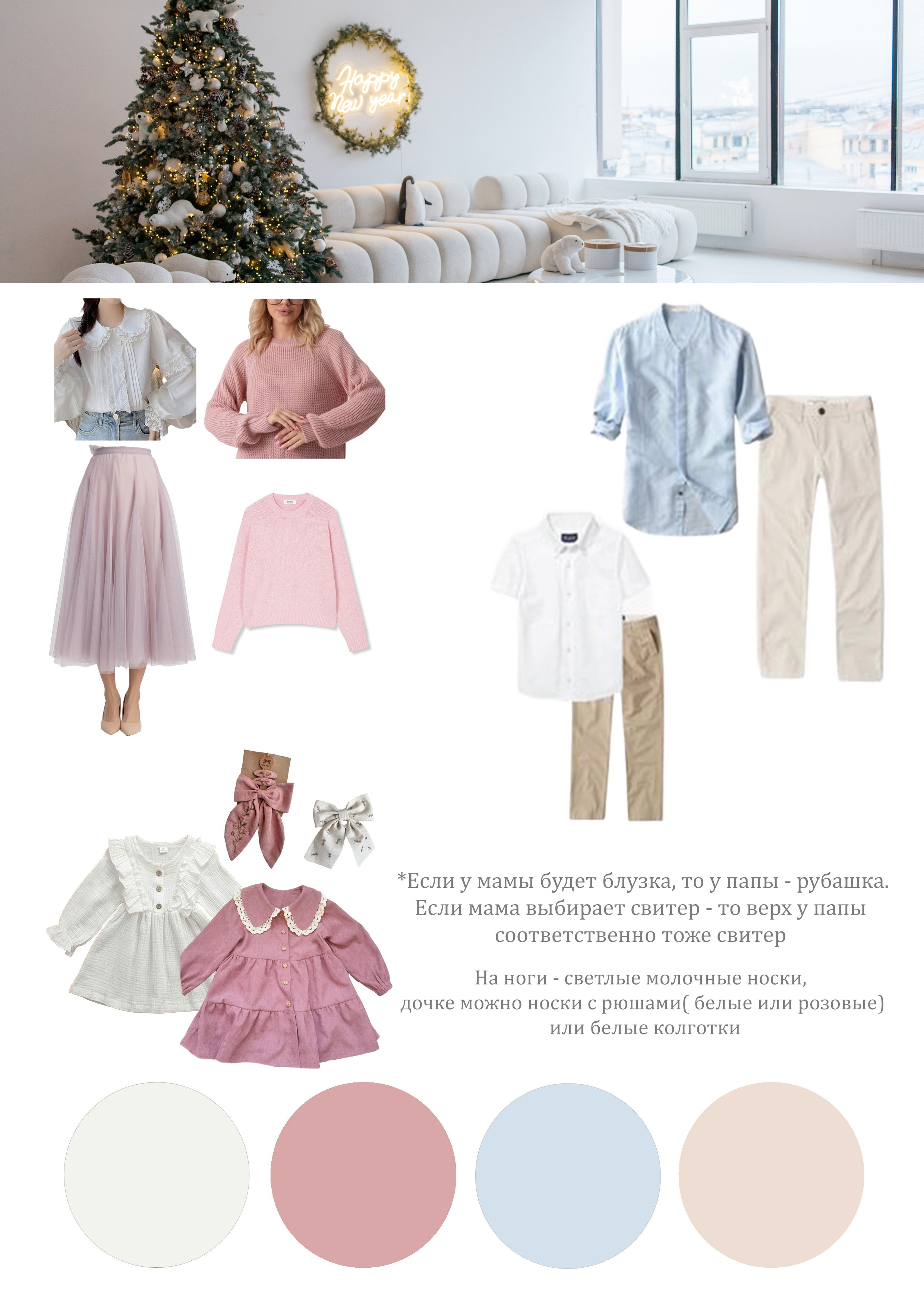 Рекомендации для новогодней фотосессии. Фотограф в Санкт-Петербурге, Анна Скворцова