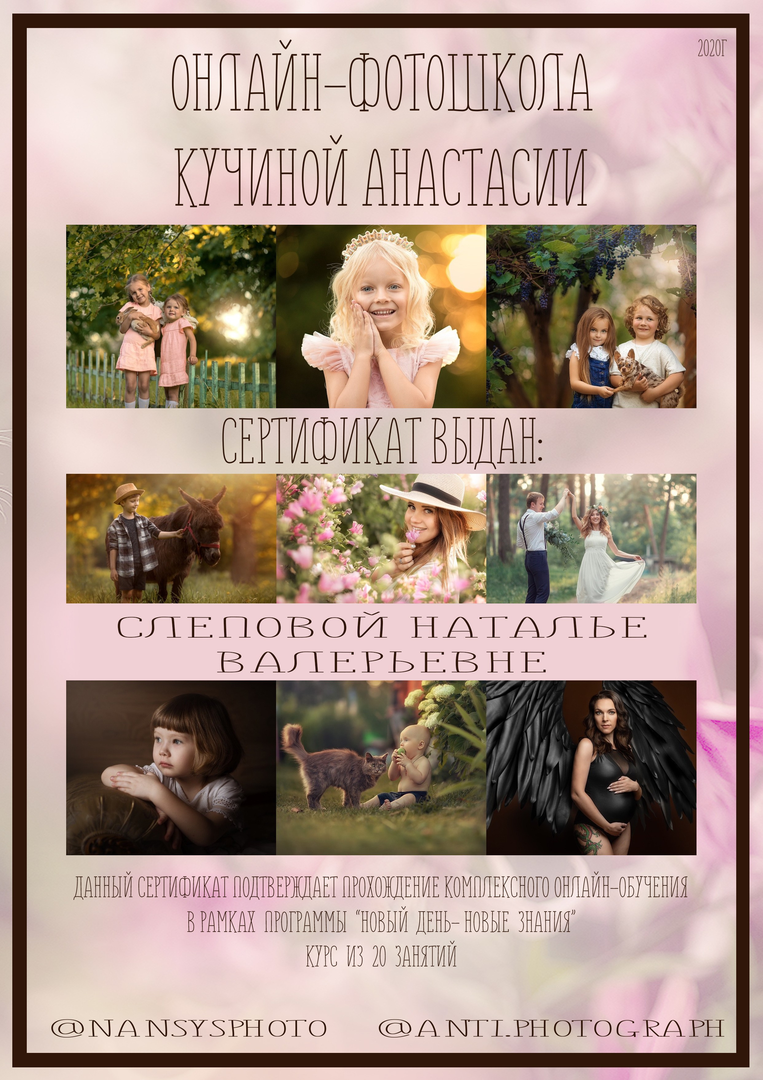 Сертификаты. Съемка Таинств Крещения Венчания, детские и семейные съемки в Пензе