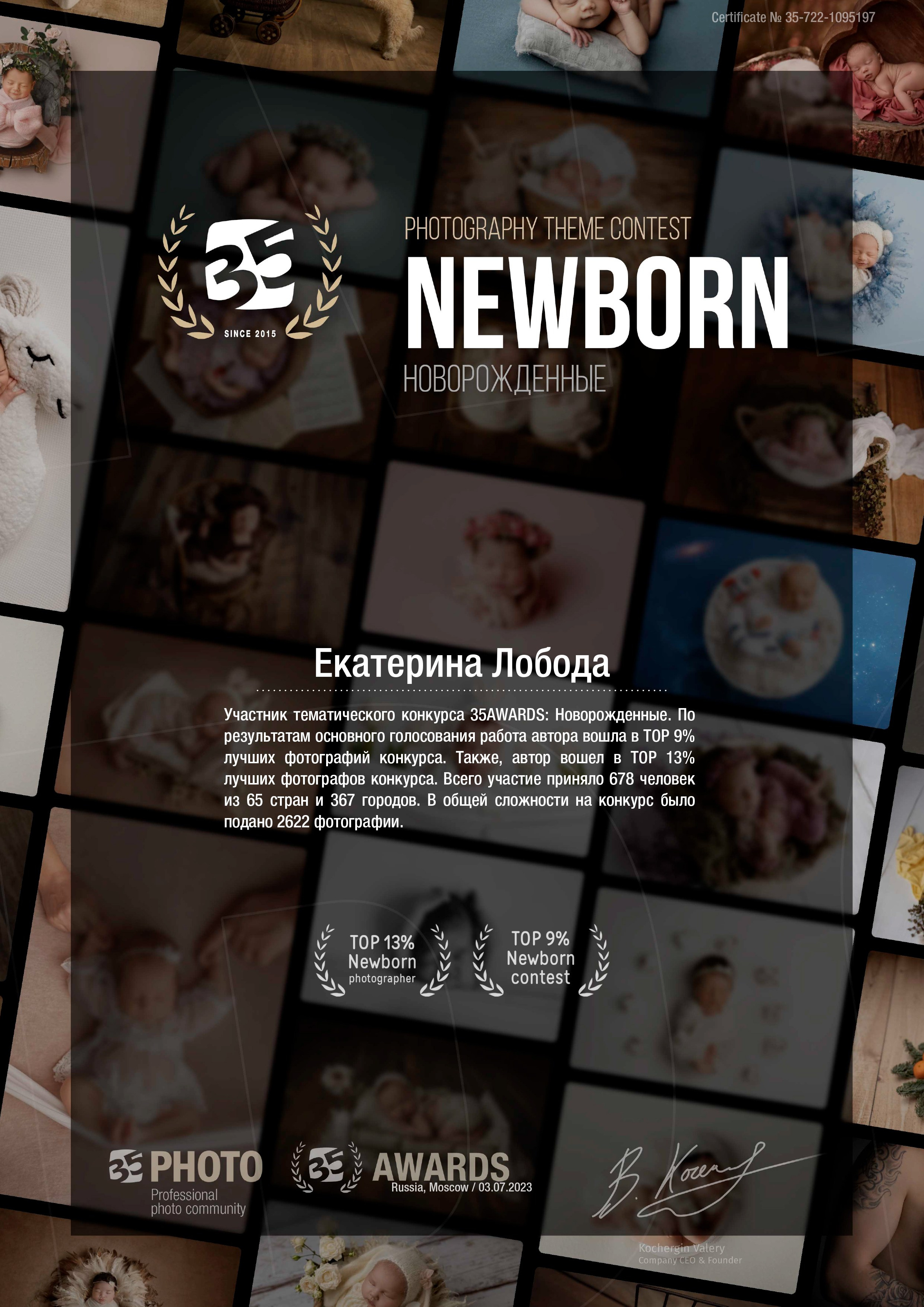 Фотограф новорожденных Новосибирск