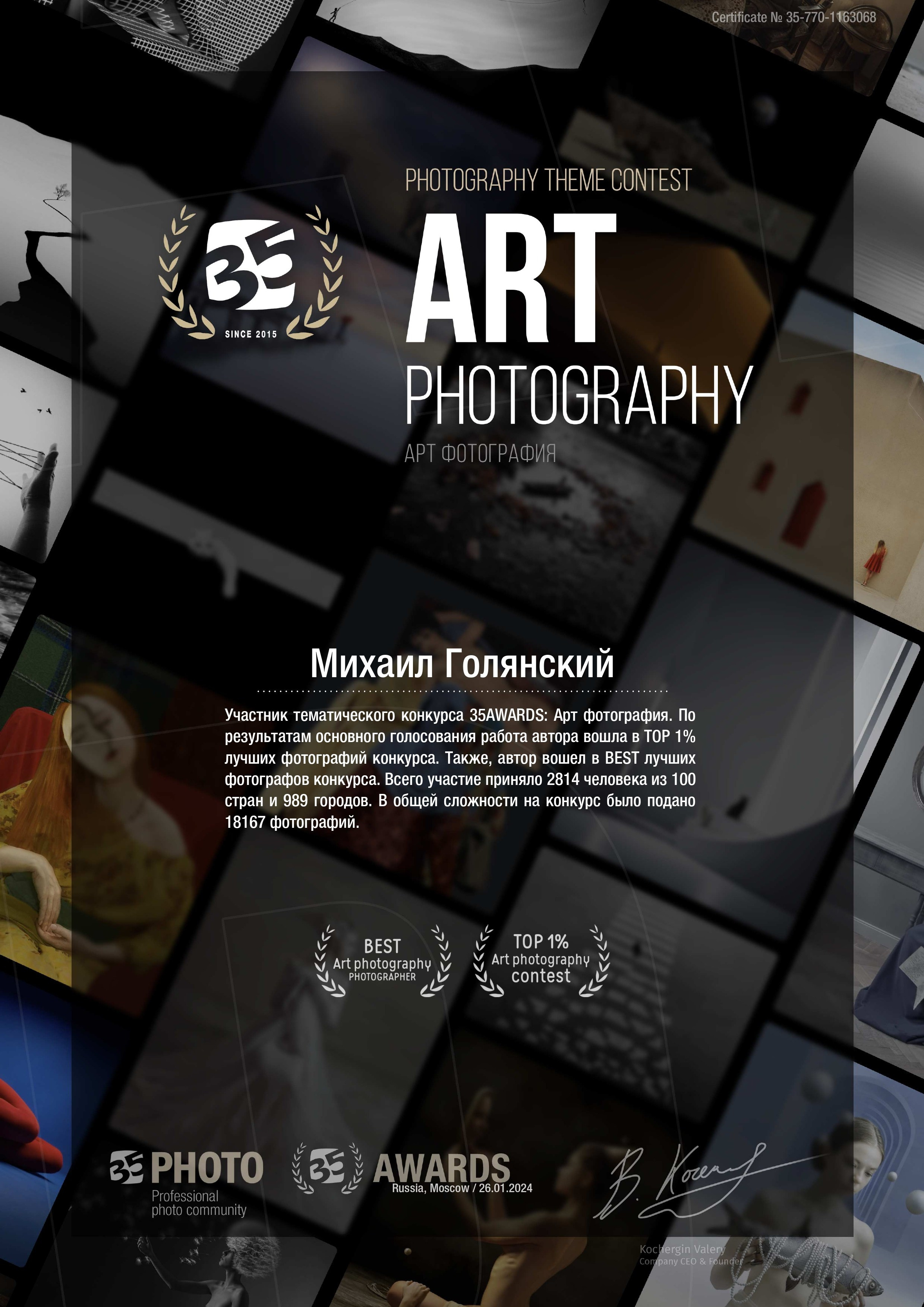 MIG — студия спортивной фотографии Михаила Голянского