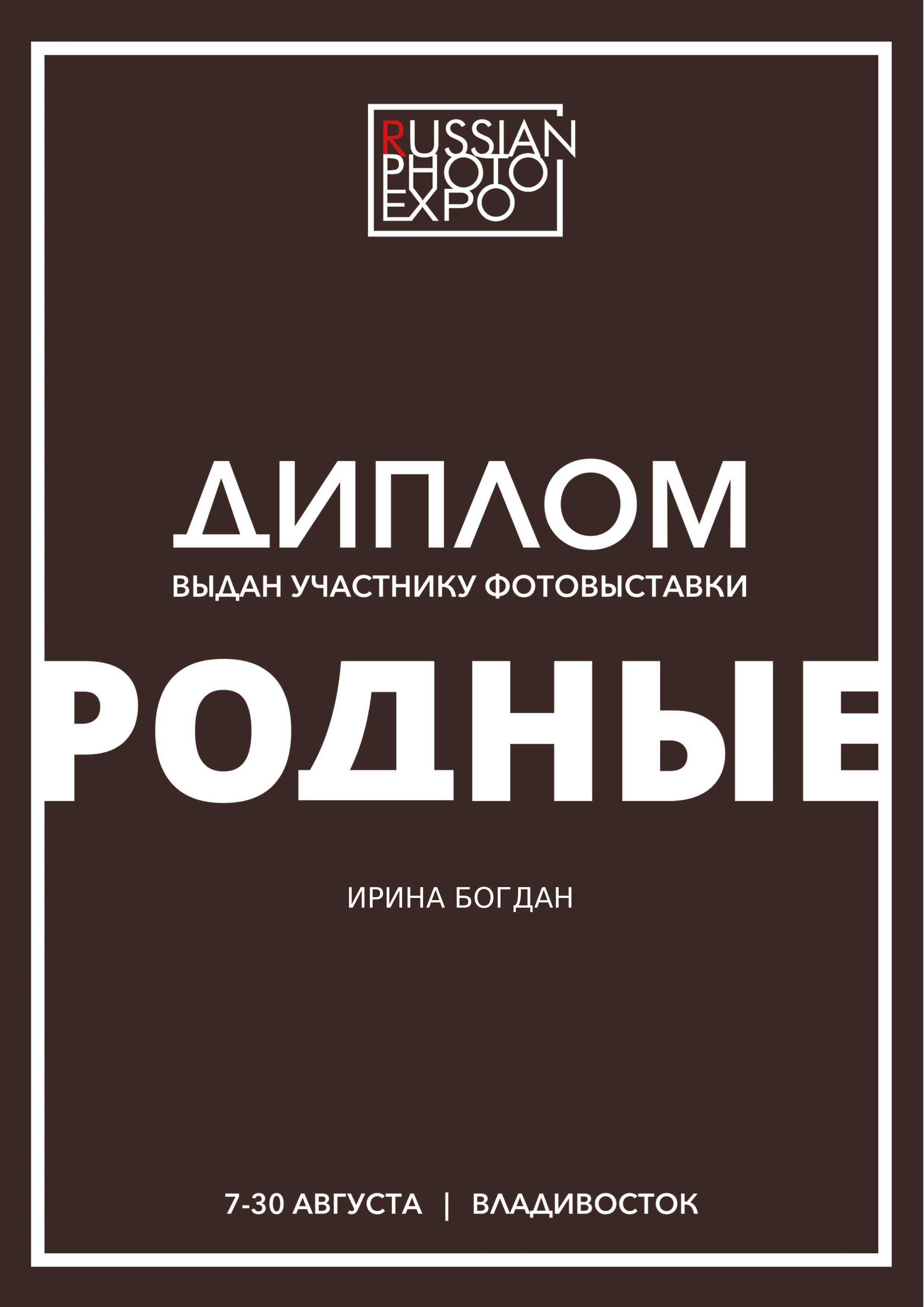 О себе. Фотограф в Москве