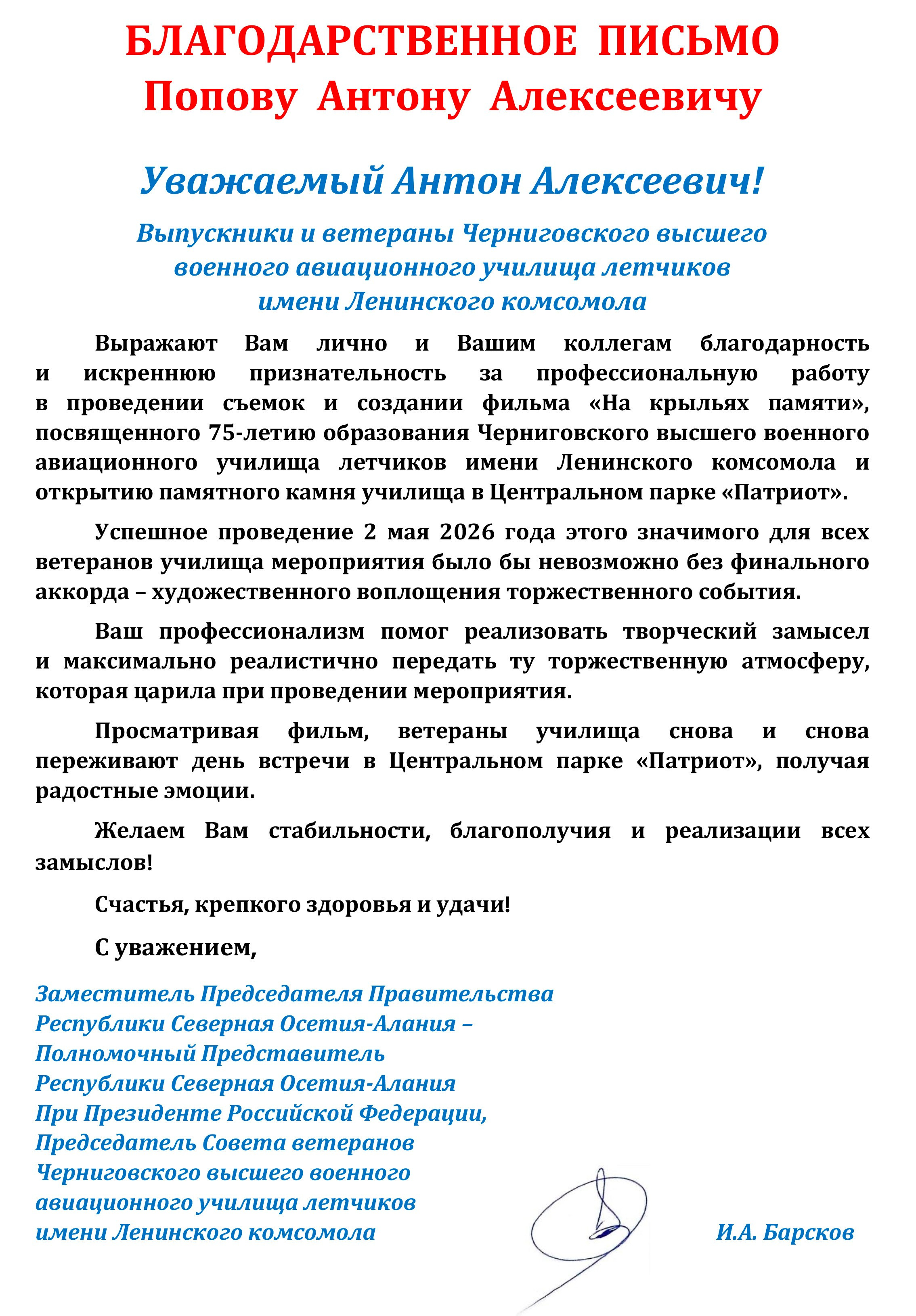 Антон Попов — видеограф для бизнеса в Санкт-Петербурге. Видео для бизнеса в Москве и Санкт-Петербурге — съёмка производств, выставок, B2B