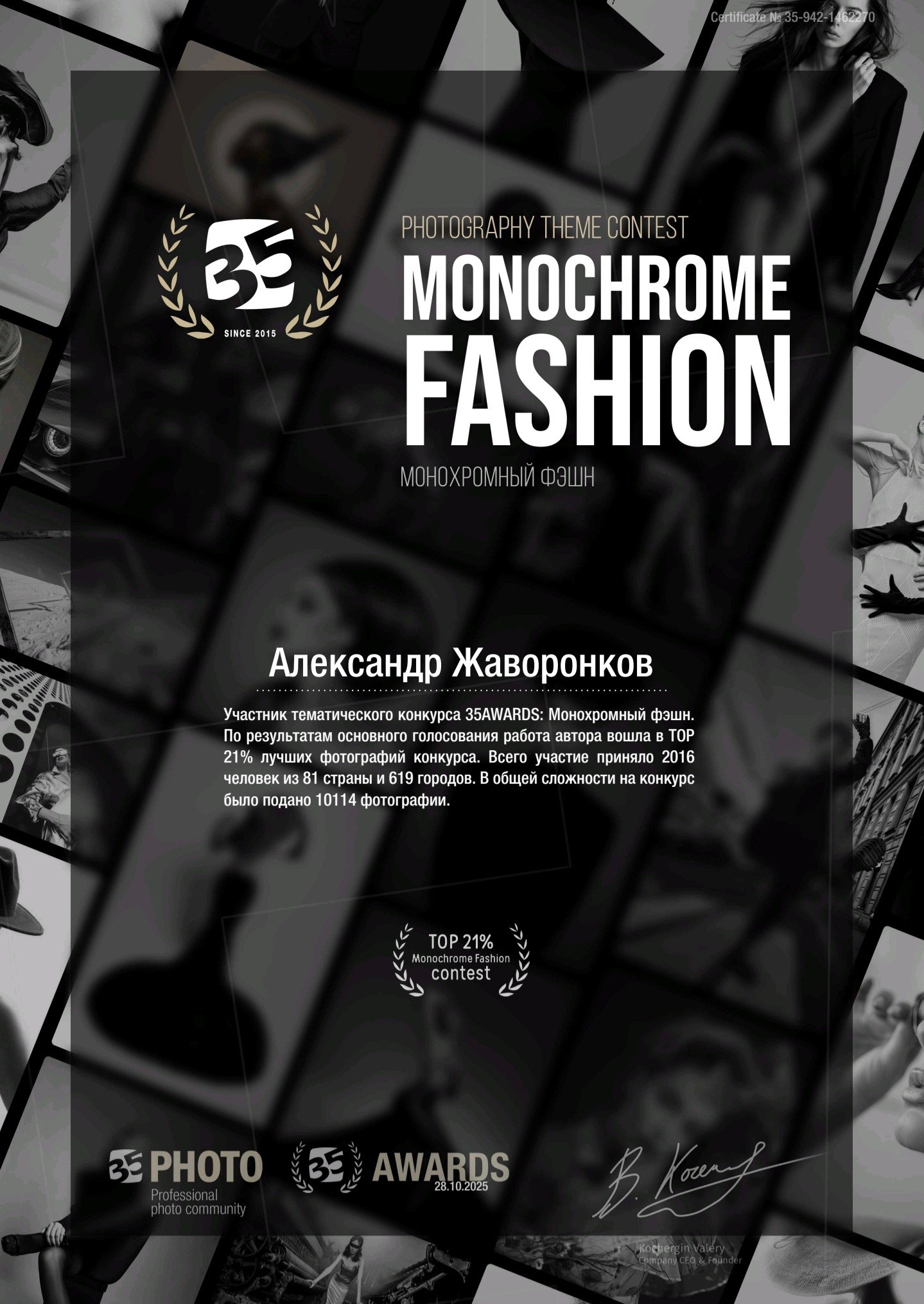 Фотограф город Иваново Александр Жаворонков