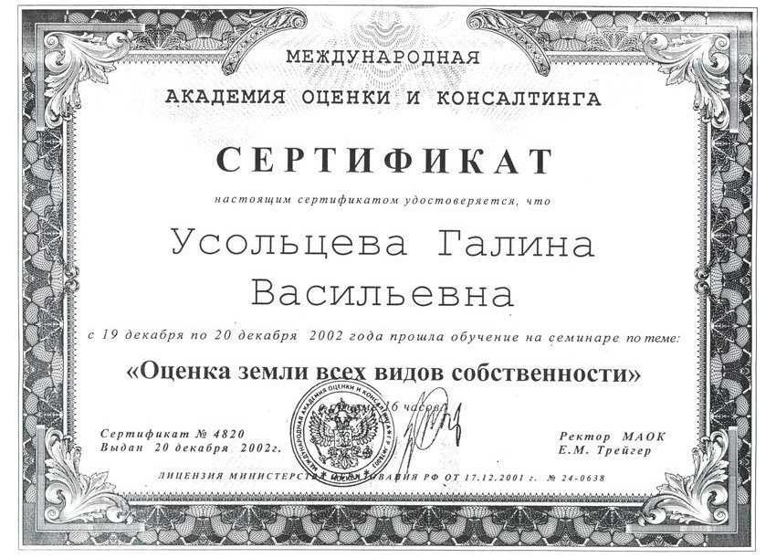 Отдел оценки. Оценка и экспертиза в Самарской области