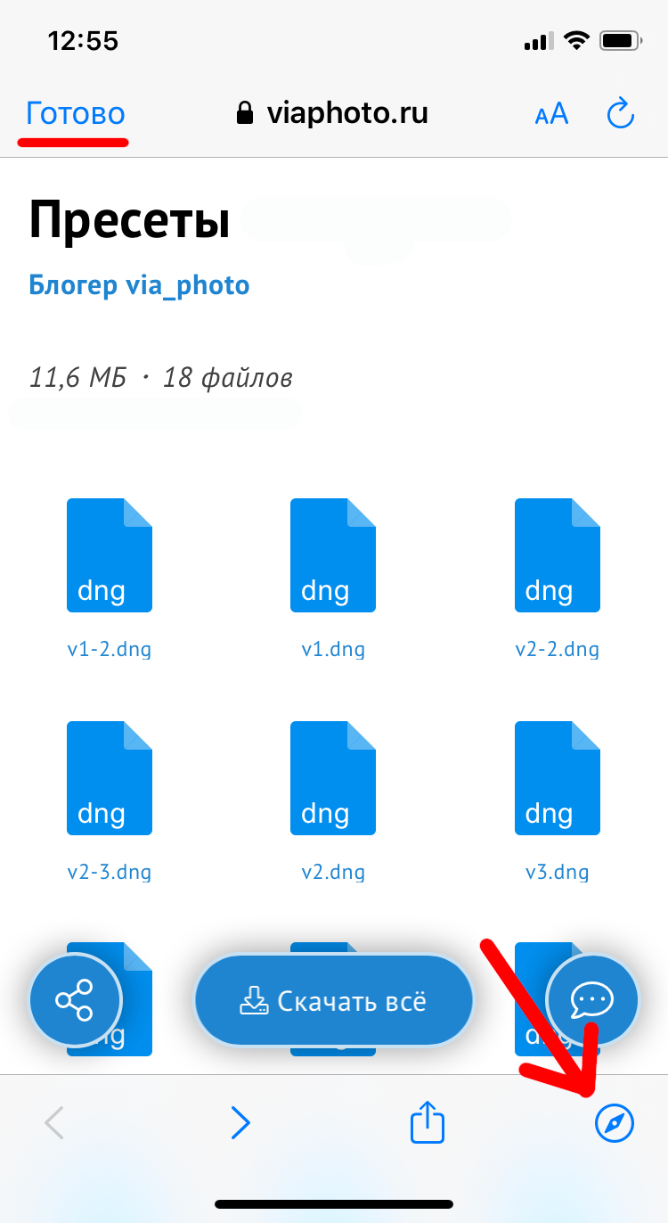 Инструкция на iphone Пастель. Via_photo