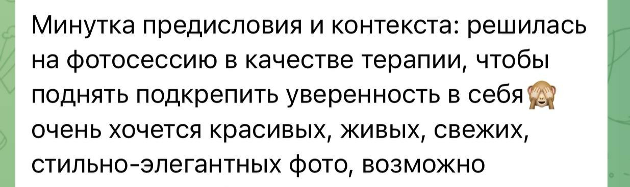фотосессия для девушки Москва