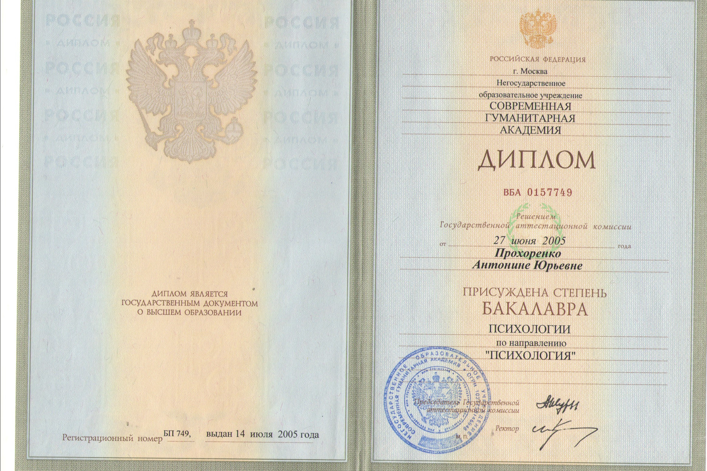 Обо мне. Семейный психолог, конфликтолог Антонина Решетилова