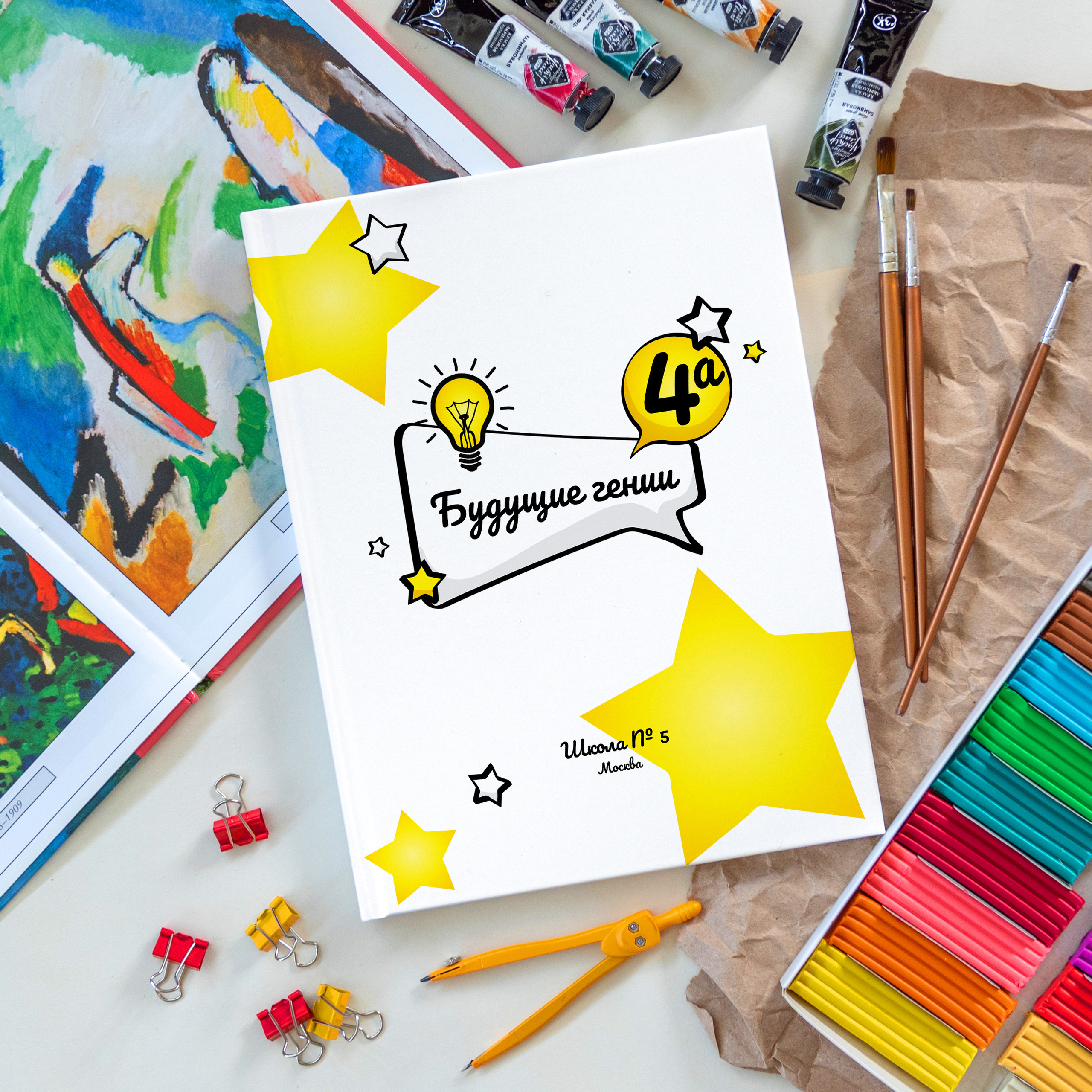 Пример выпускной книги для 1-4 классов. Дизайн "Будущий гений". Вариант общей обложки
