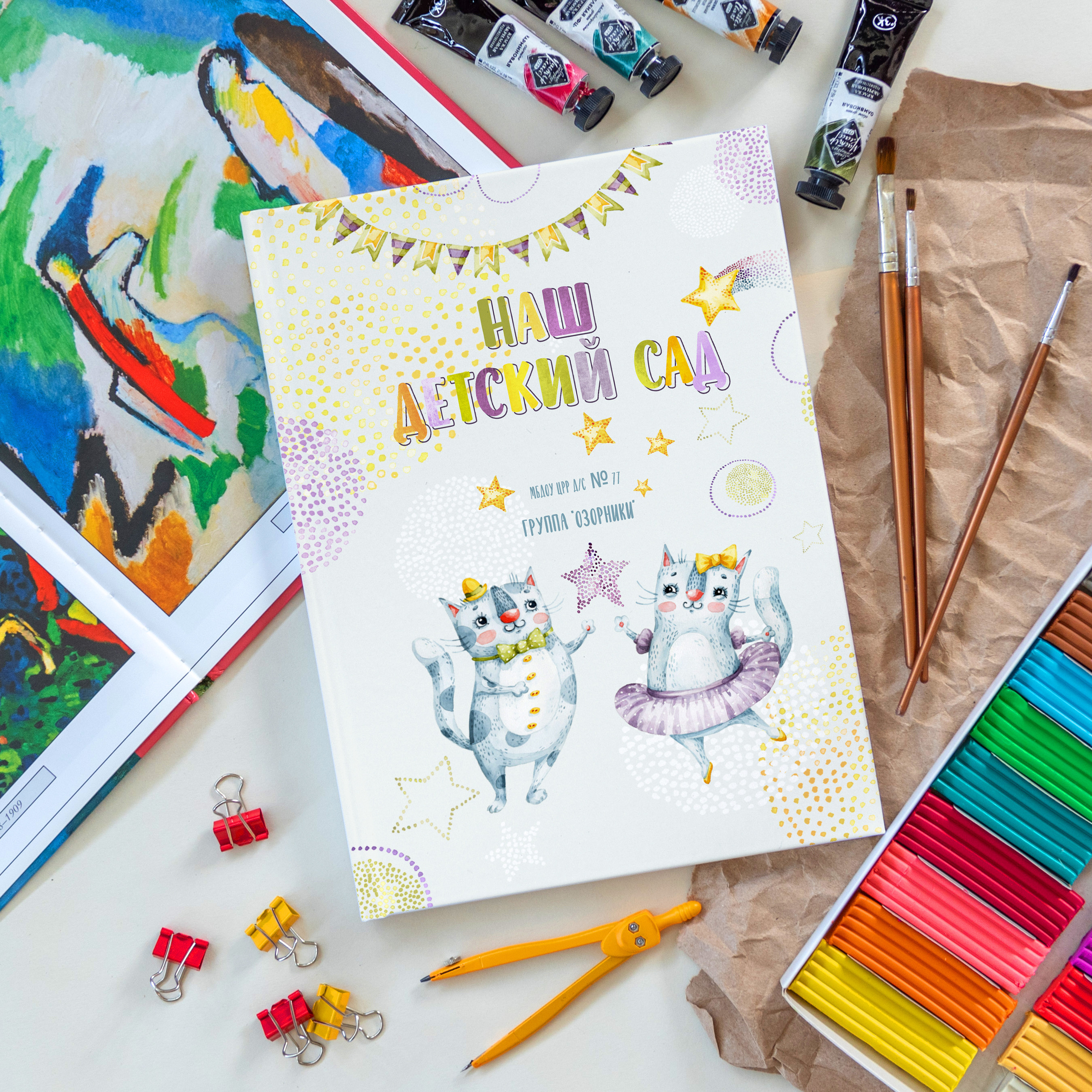 Дизайн "Толстые котики" для выпускных фотокниг из детского сада. Вариант общей обложки