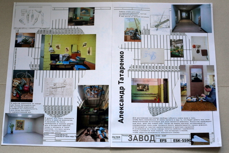 Александр Татаренко -  выставка ''Вещь № 4'' с 26 августа по 26 октябр