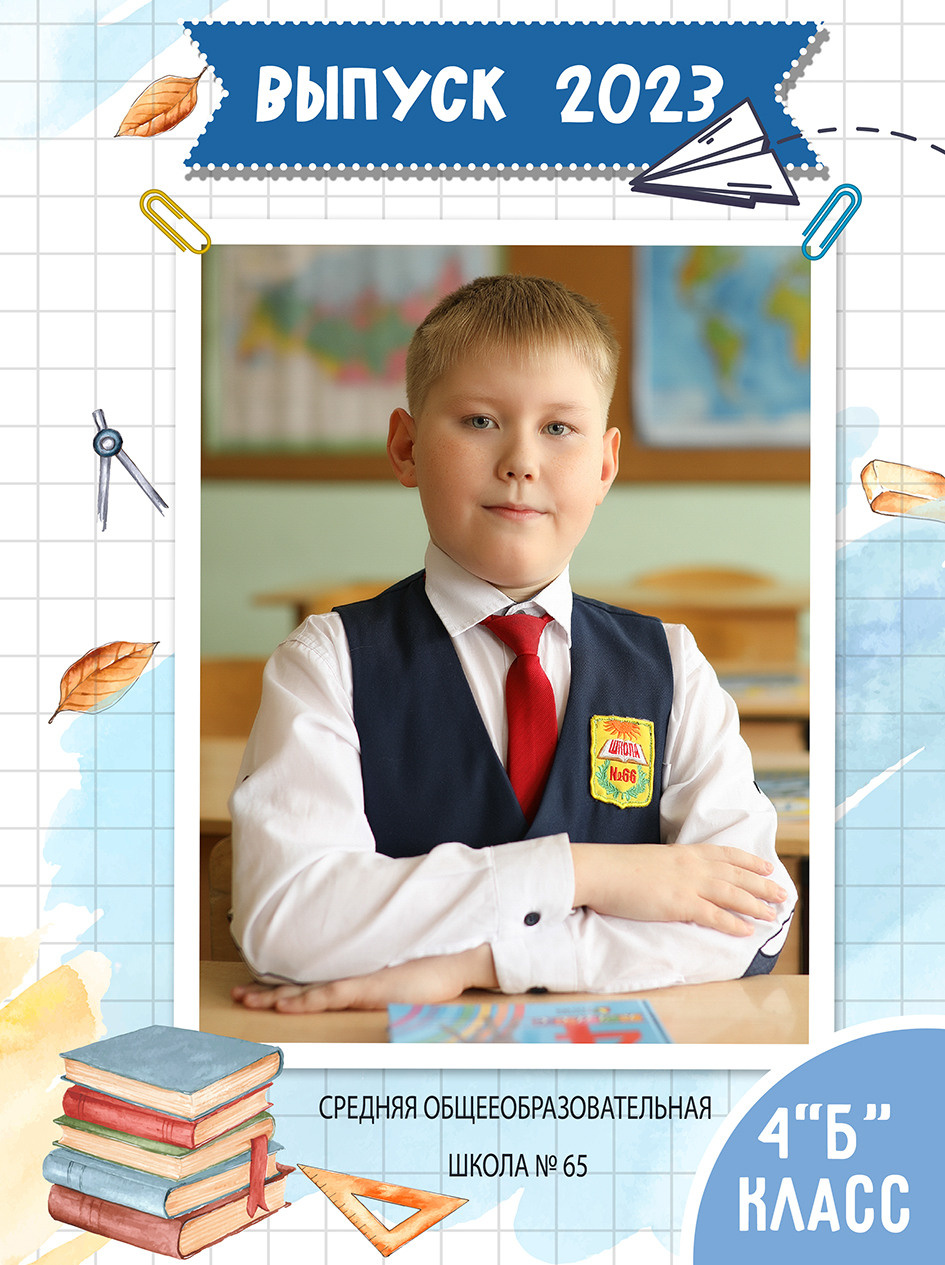 выпускной альбом киров