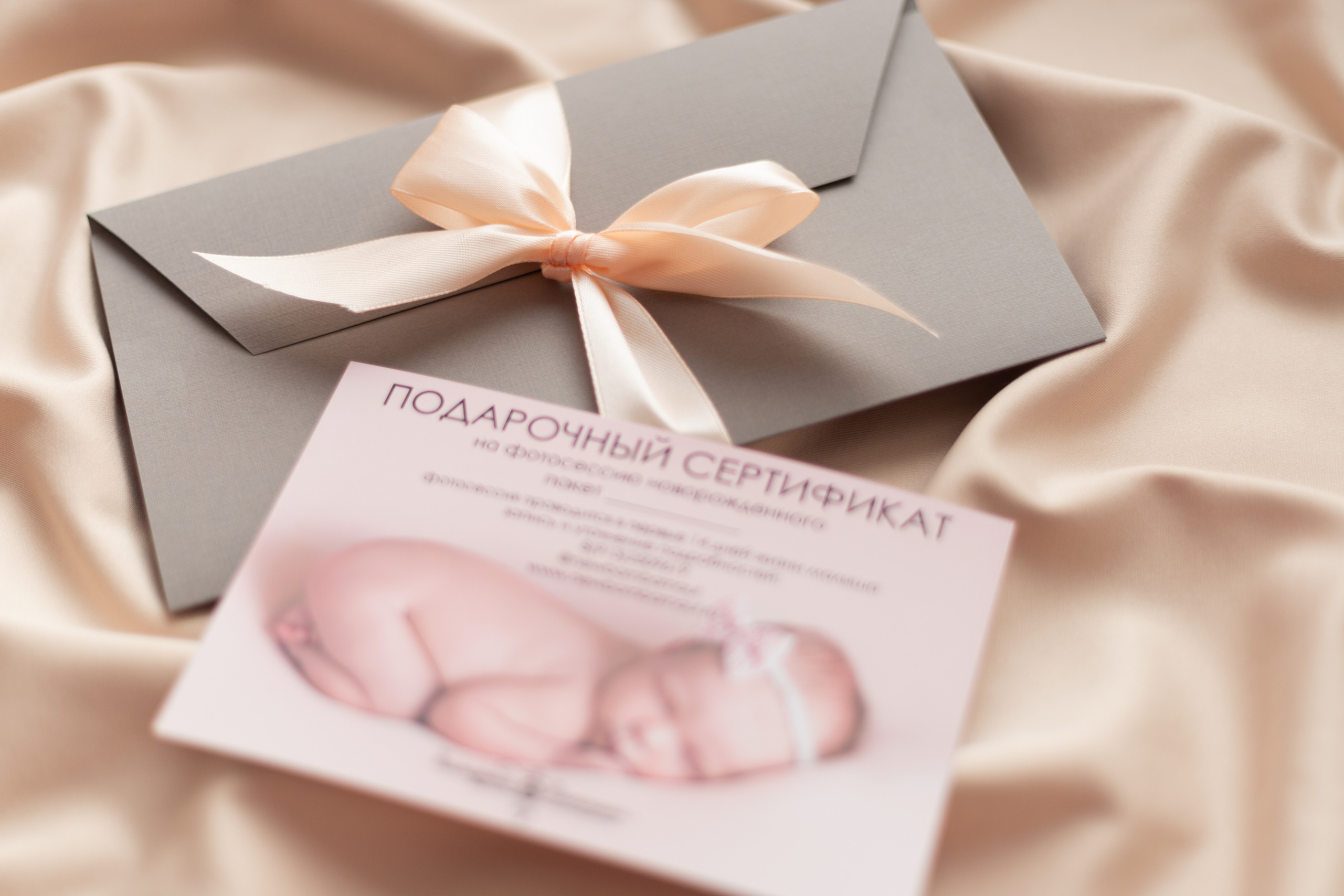 Сертификаты. Фотограф новорожденных в г. Барнаул Ренпенинг Катерина