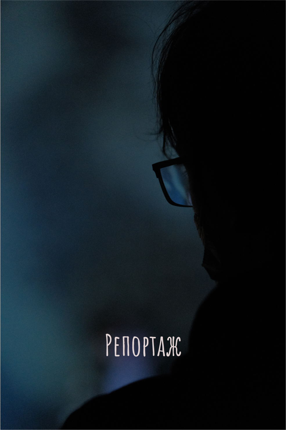 Портфолио. Юреализм