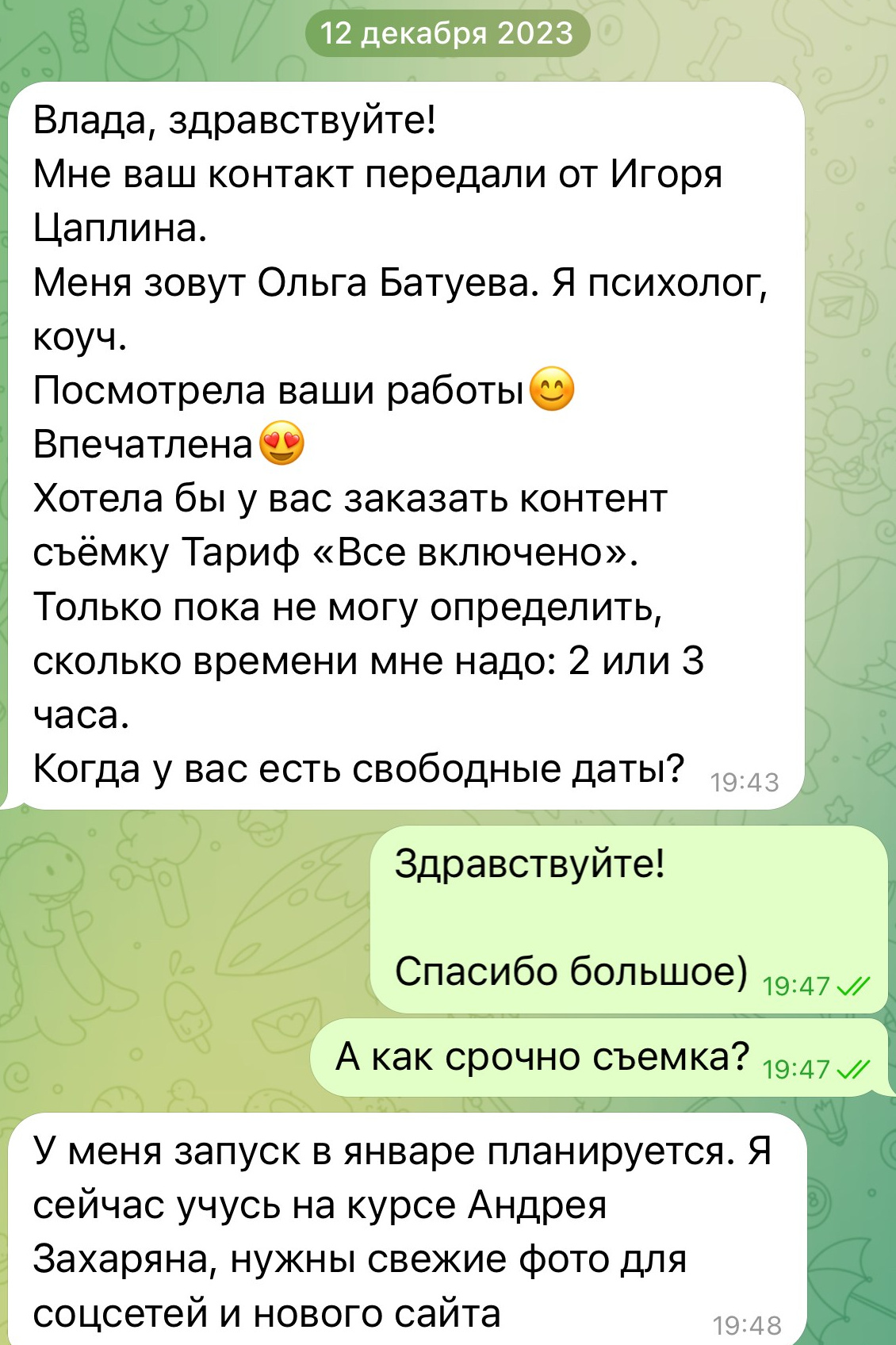 Кейс «Ольга Батуева — бизнес-психолог». Бренд-фотограф для экспертов и блогеров в Москве Влада Горбовская