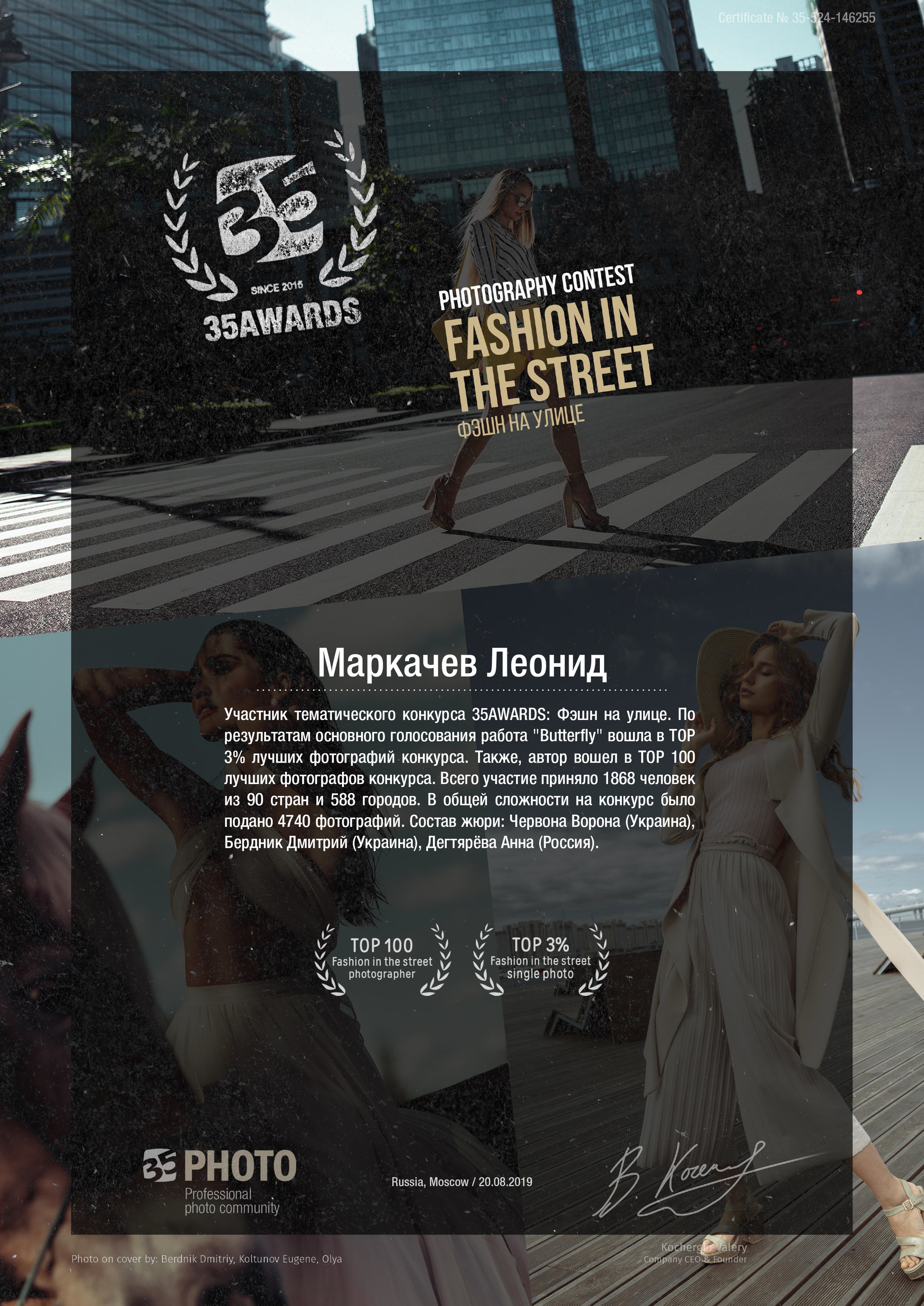 Публикации и достижения фотографа Леонида Маркачева | Журналы, обложки, конкурсы