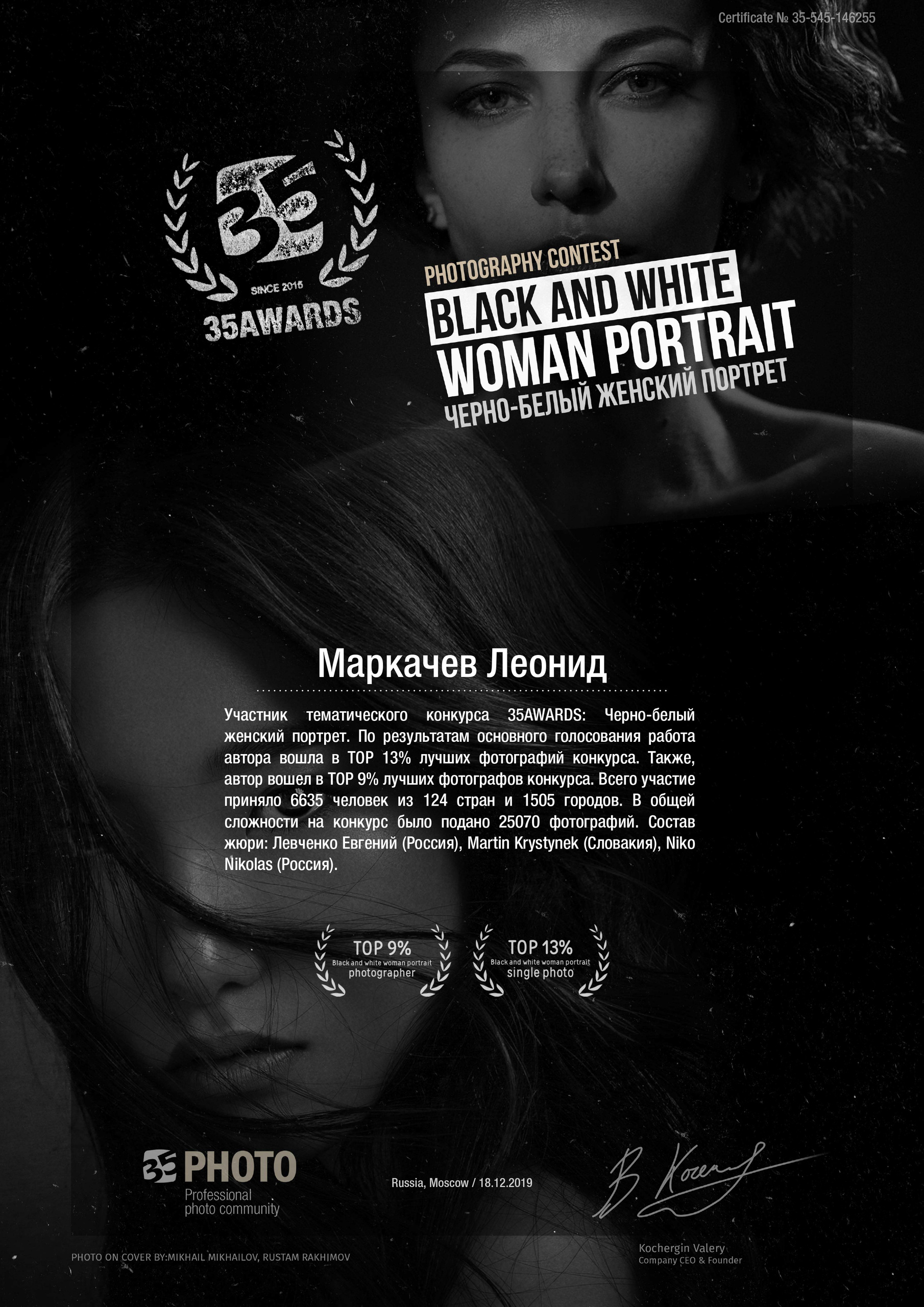 Арт фотограф в Москве Леонид Маркачев. Женский портрет, будуар, фэшн, арт-ню