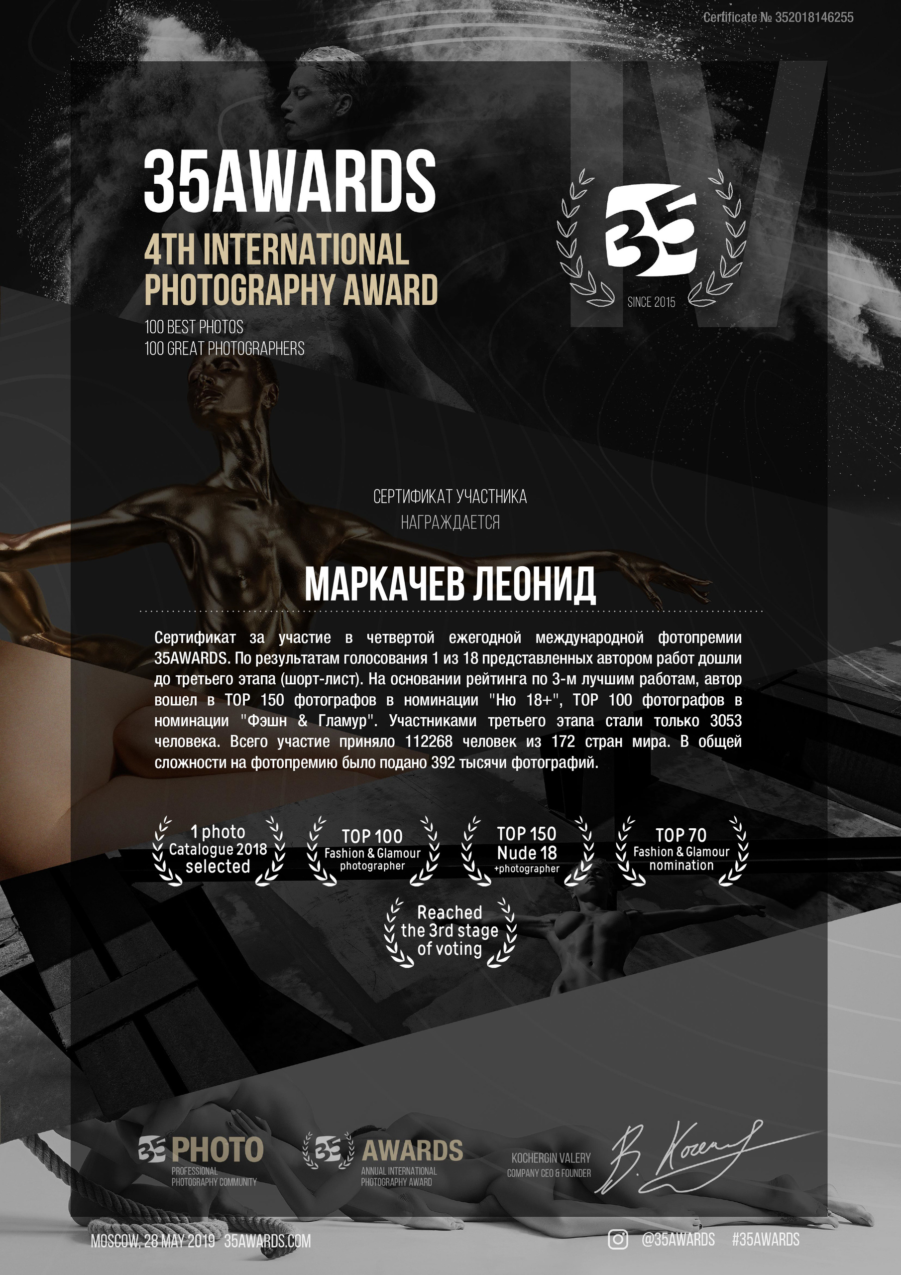 Арт фотограф в Москве Леонид Маркачев. Женский портрет, будуар, фэшн, арт-ню