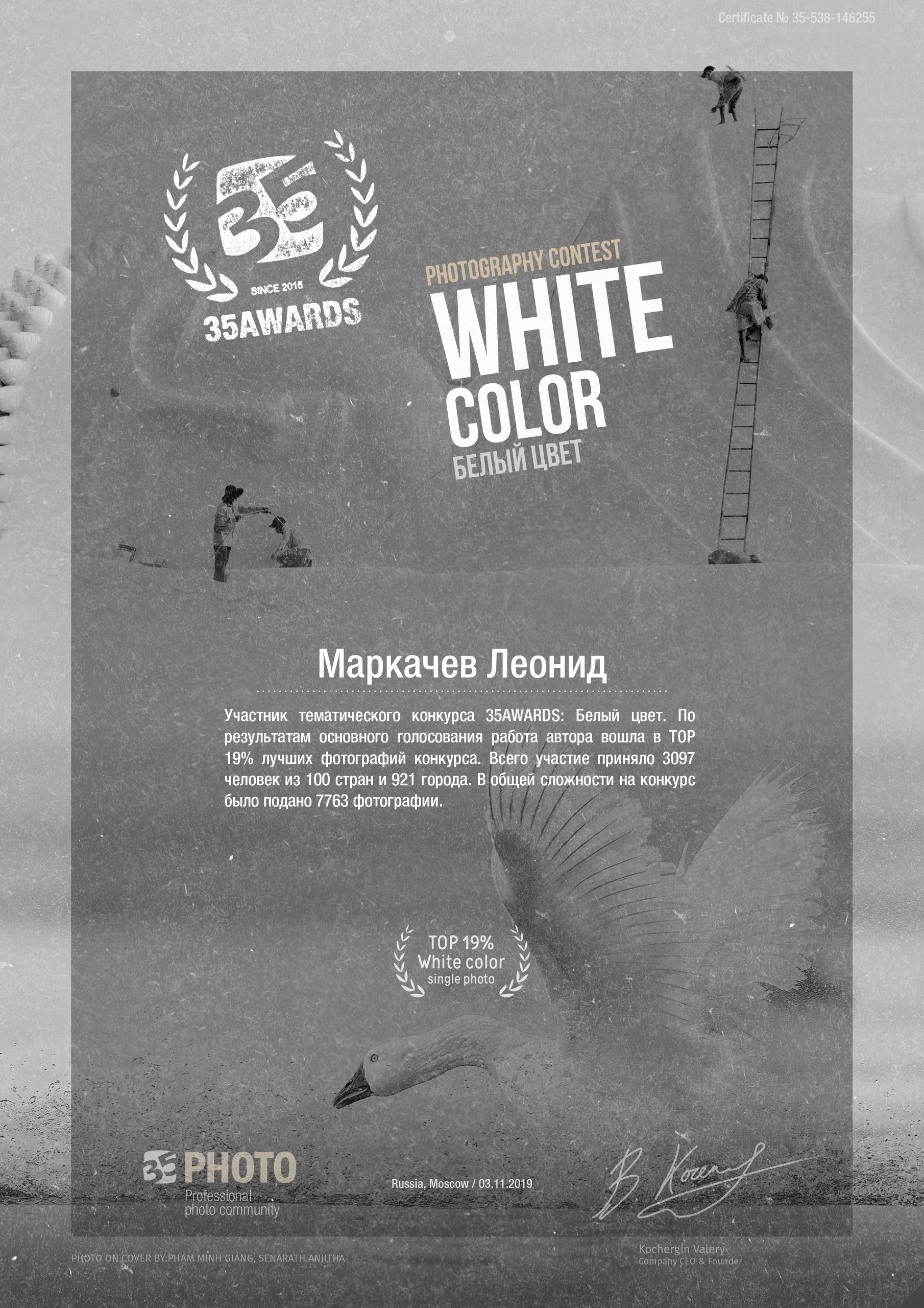 Публикации и достижения фотографа Леонида Маркачева | Журналы, обложки, конкурсы
