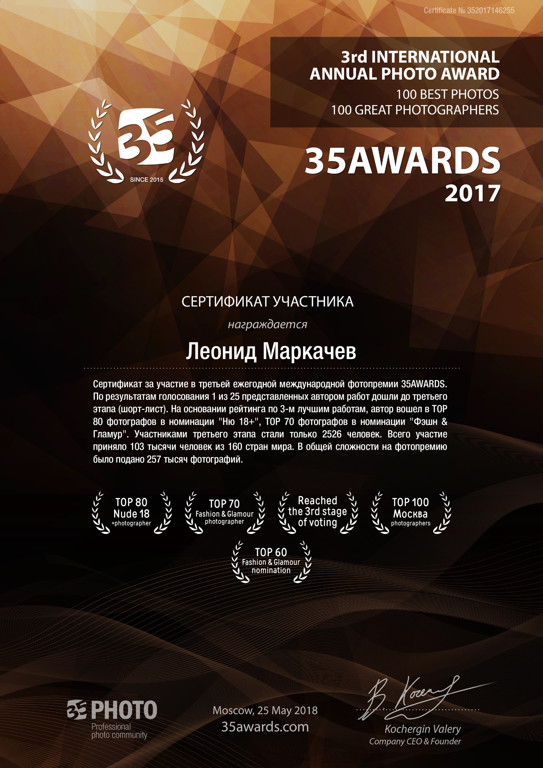 Публикации и достижения фотографа Леонида Маркачева | Журналы, обложки, конкурсы