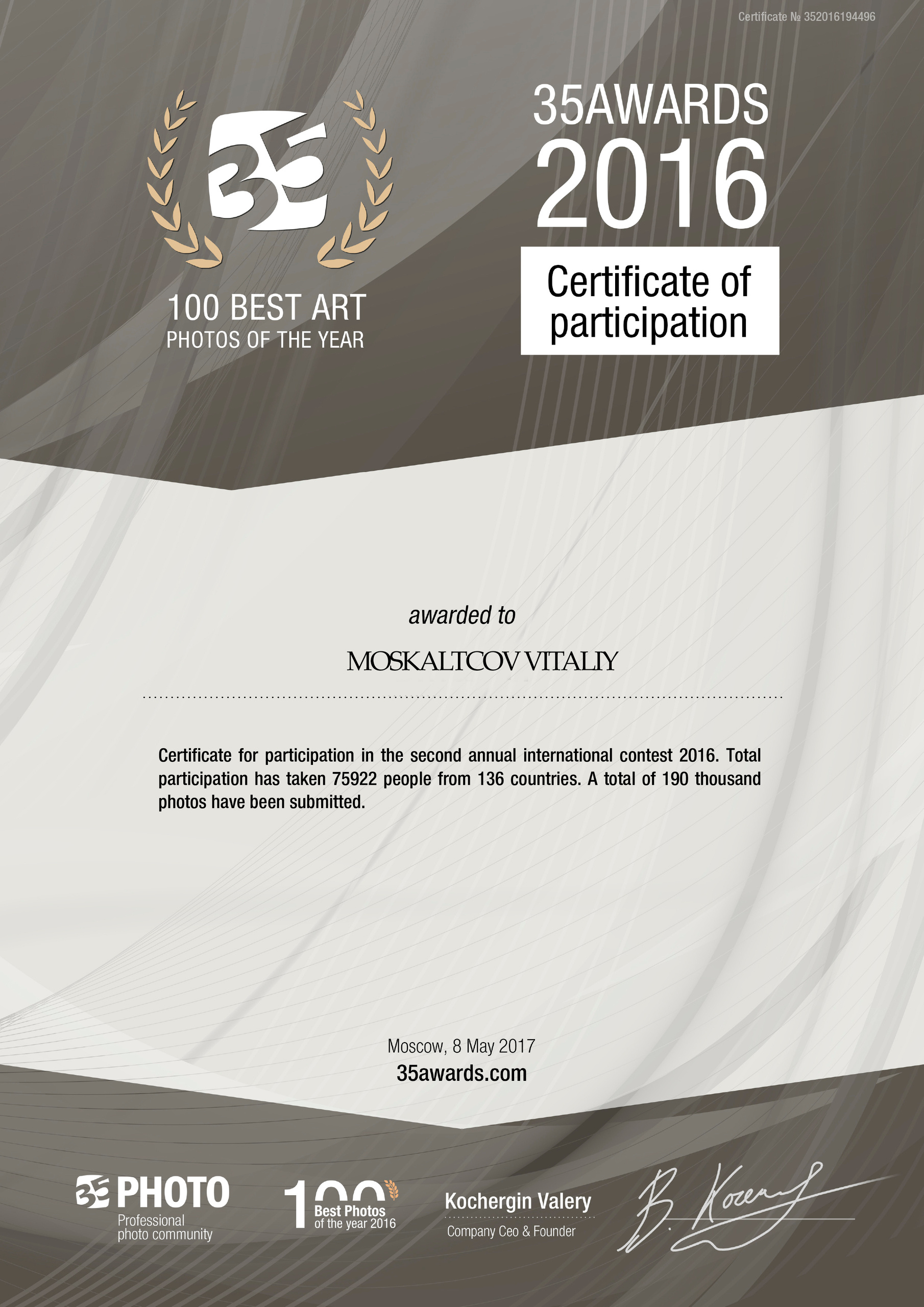 Виталий Москальцов