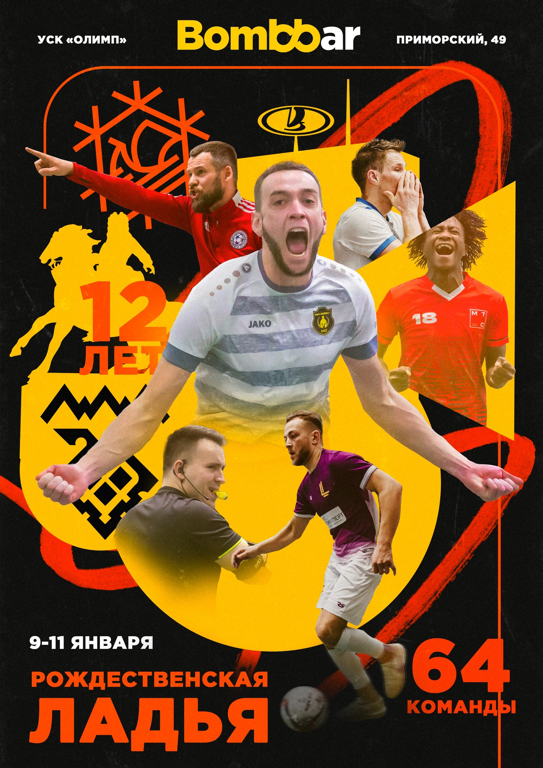 Спорт. Репортажный и портретный фотограф в Тольятти