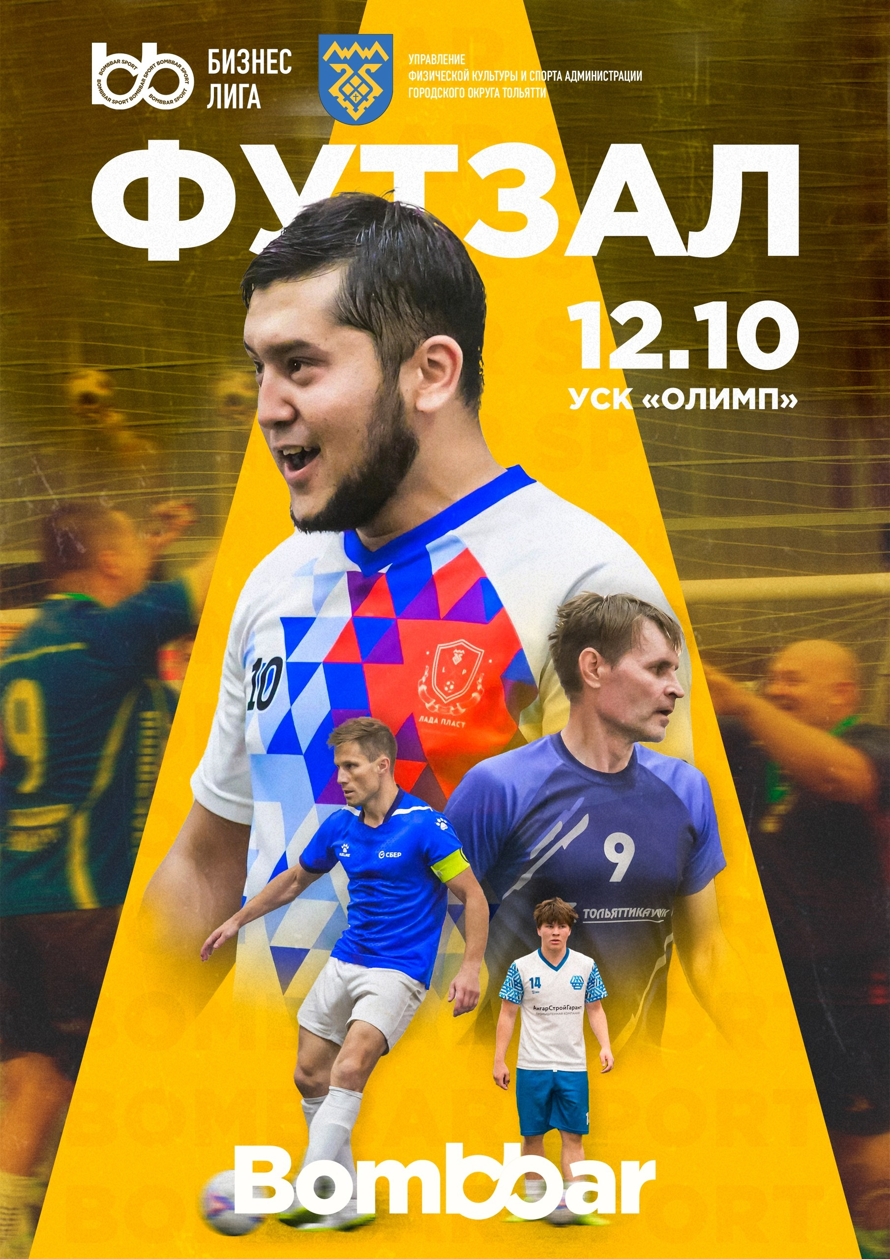 Спорт. Репортажный и портретный фотограф в Тольятти