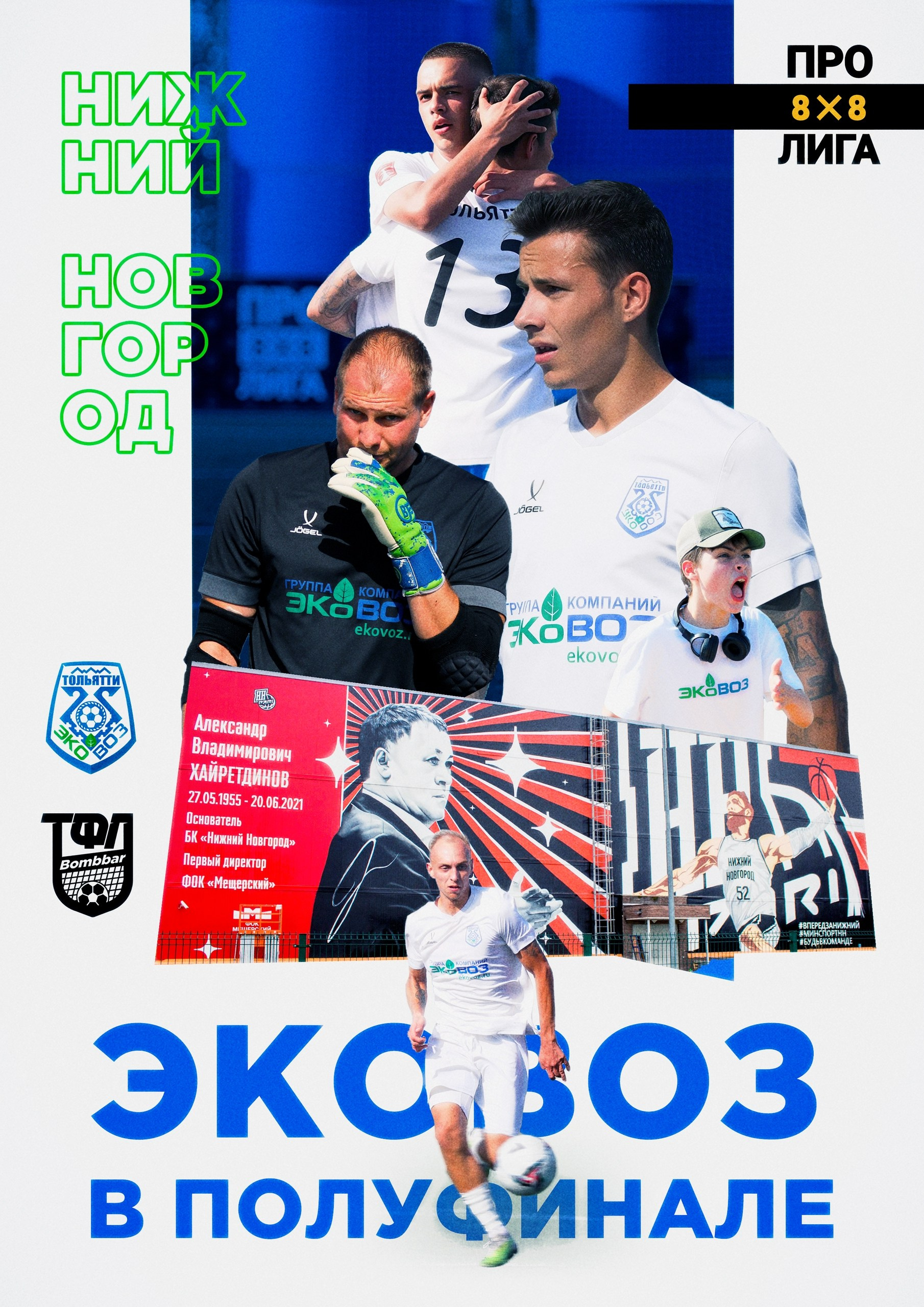 Спорт. Репортажный и портретный фотограф в Тольятти