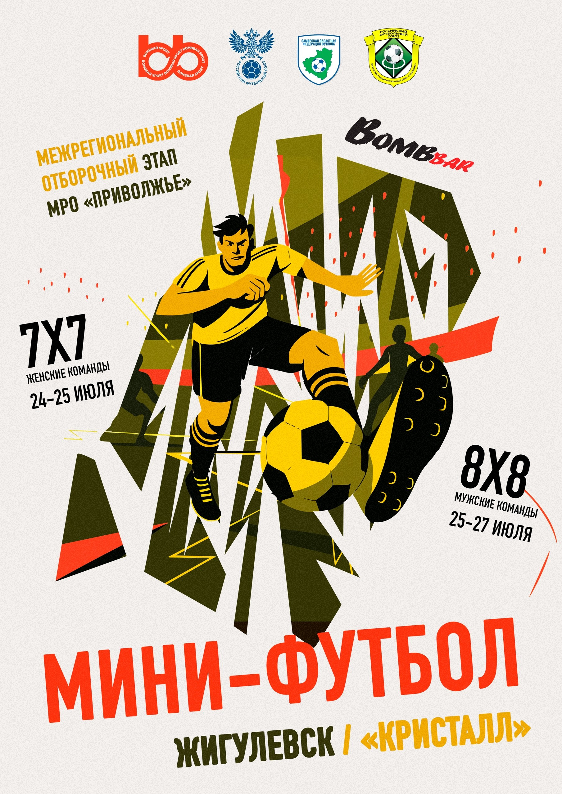 Спорт. Репортажный и портретный фотограф в Тольятти