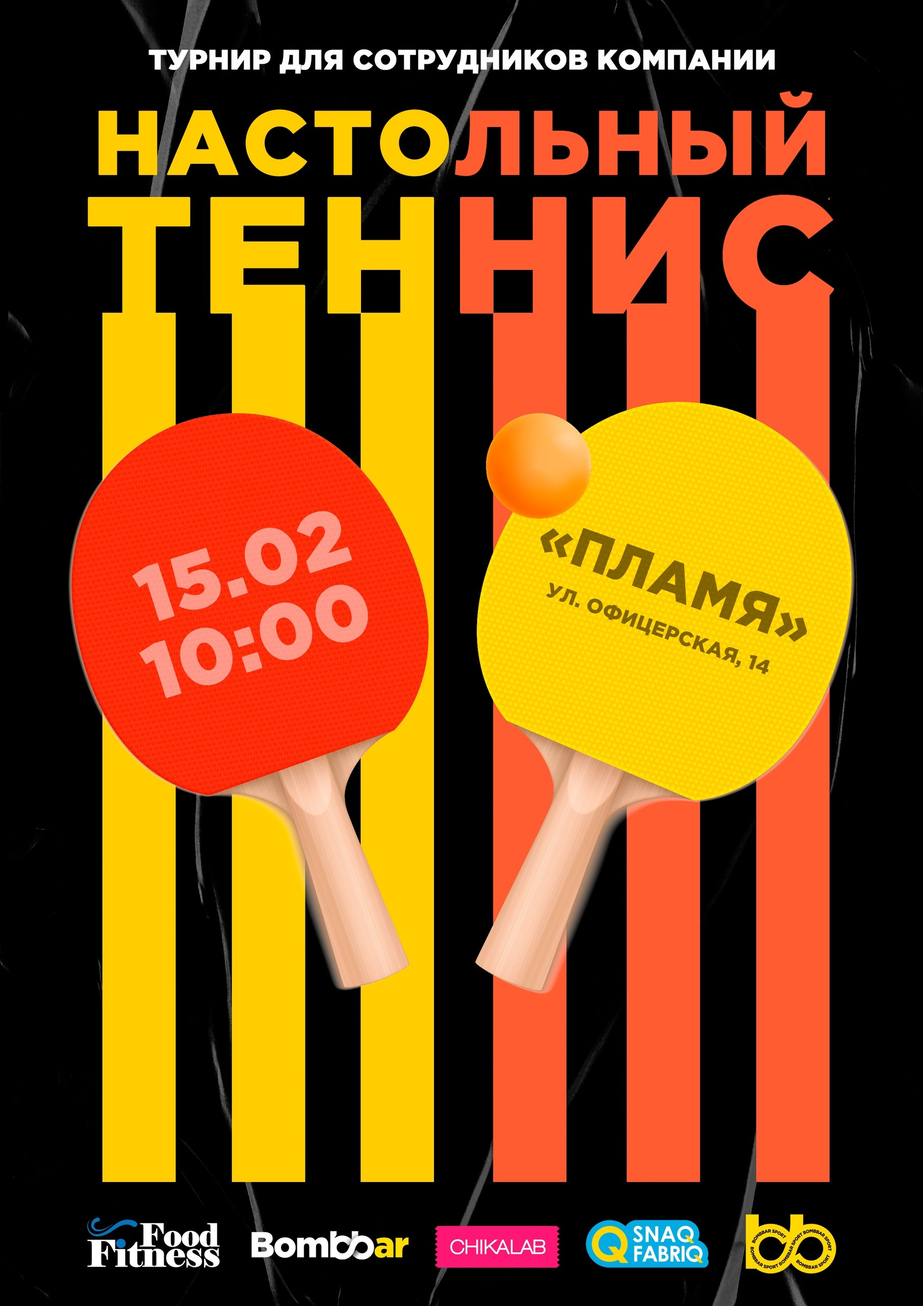 Спорт. Репортажный и портретный фотограф в Тольятти