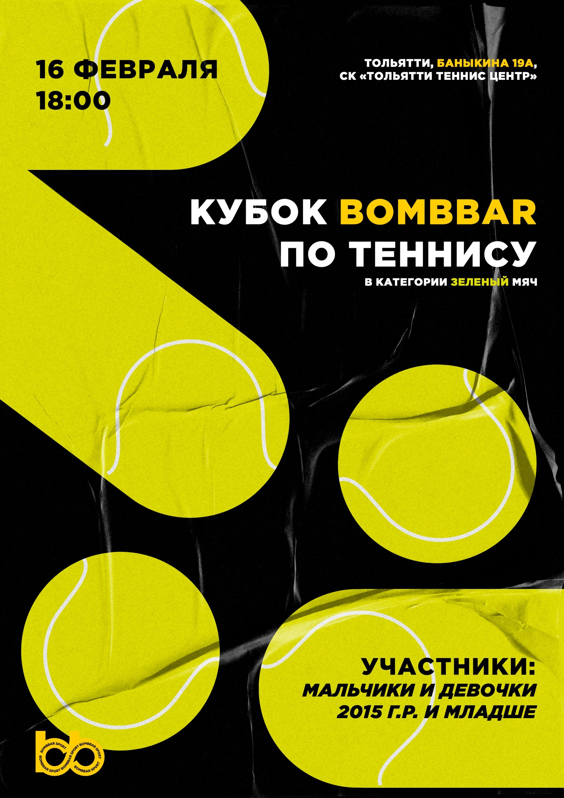 Спорт. Репортажный и портретный фотограф в Тольятти