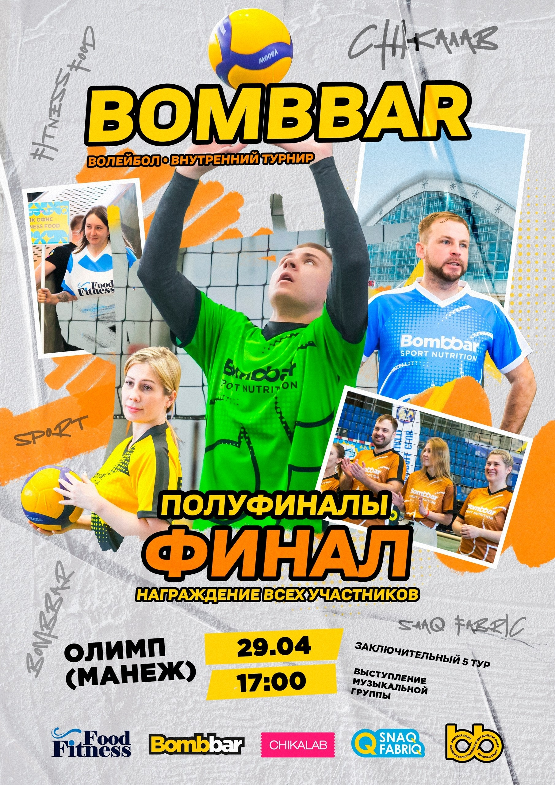 Спорт. Репортажный и портретный фотограф в Тольятти