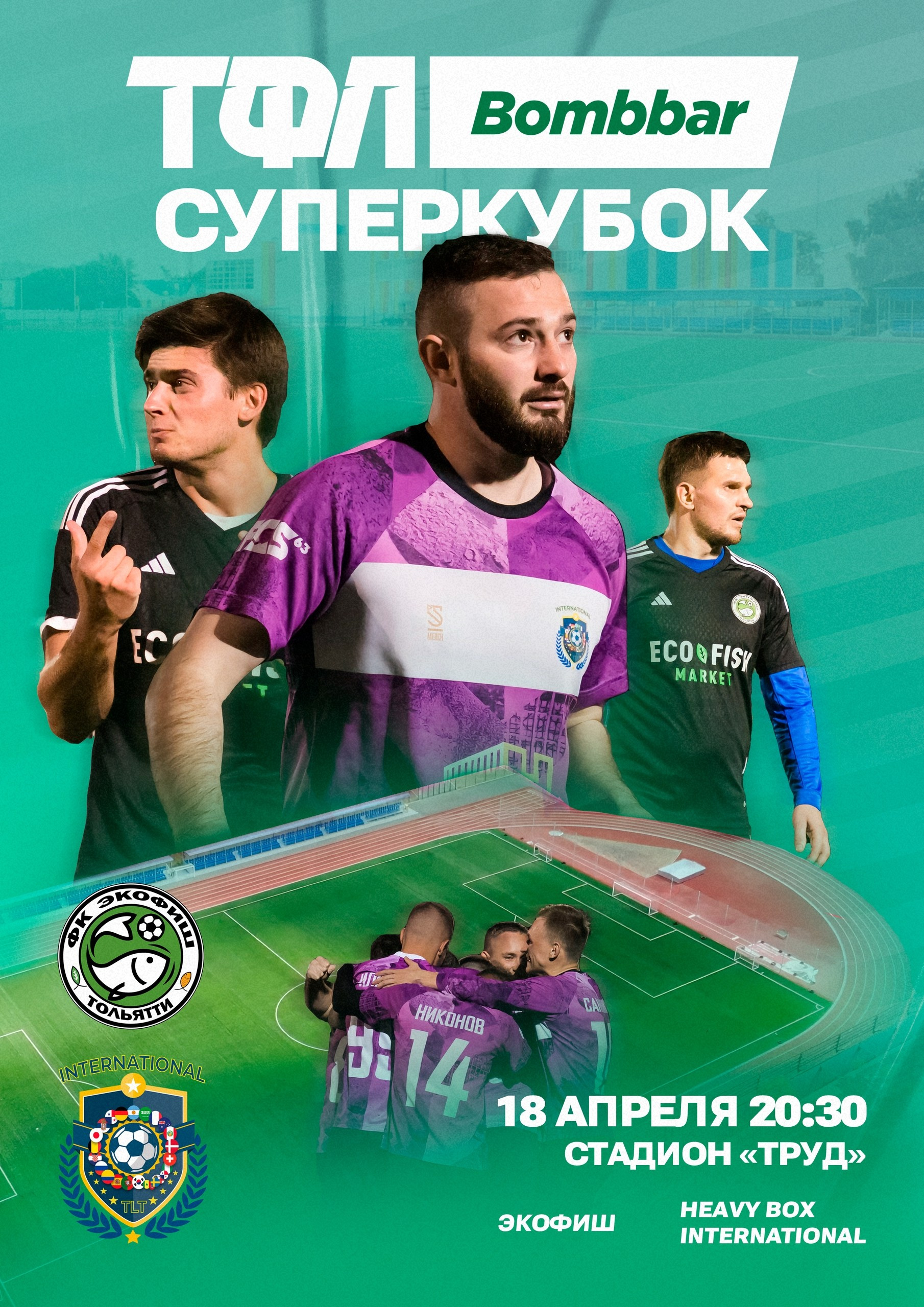 Спорт. Репортажный и портретный фотограф в Тольятти