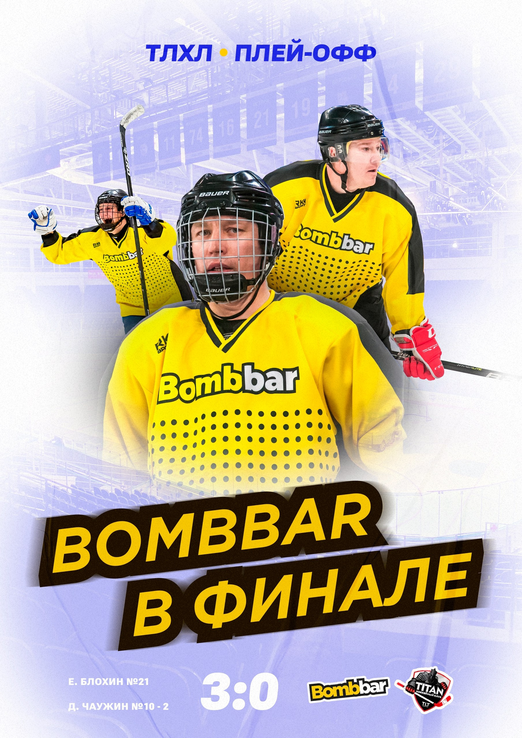 Спорт. Репортажный и портретный фотограф в Тольятти