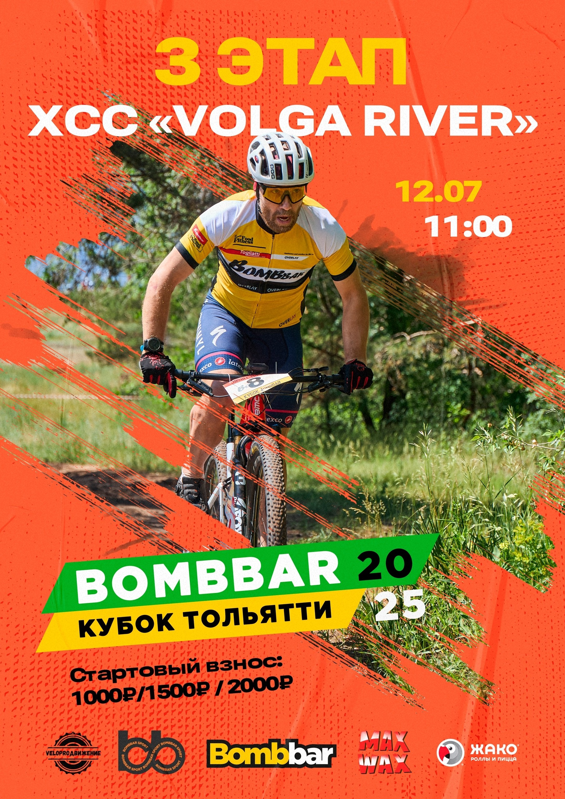 Спорт. Репортажный и портретный фотограф в Тольятти