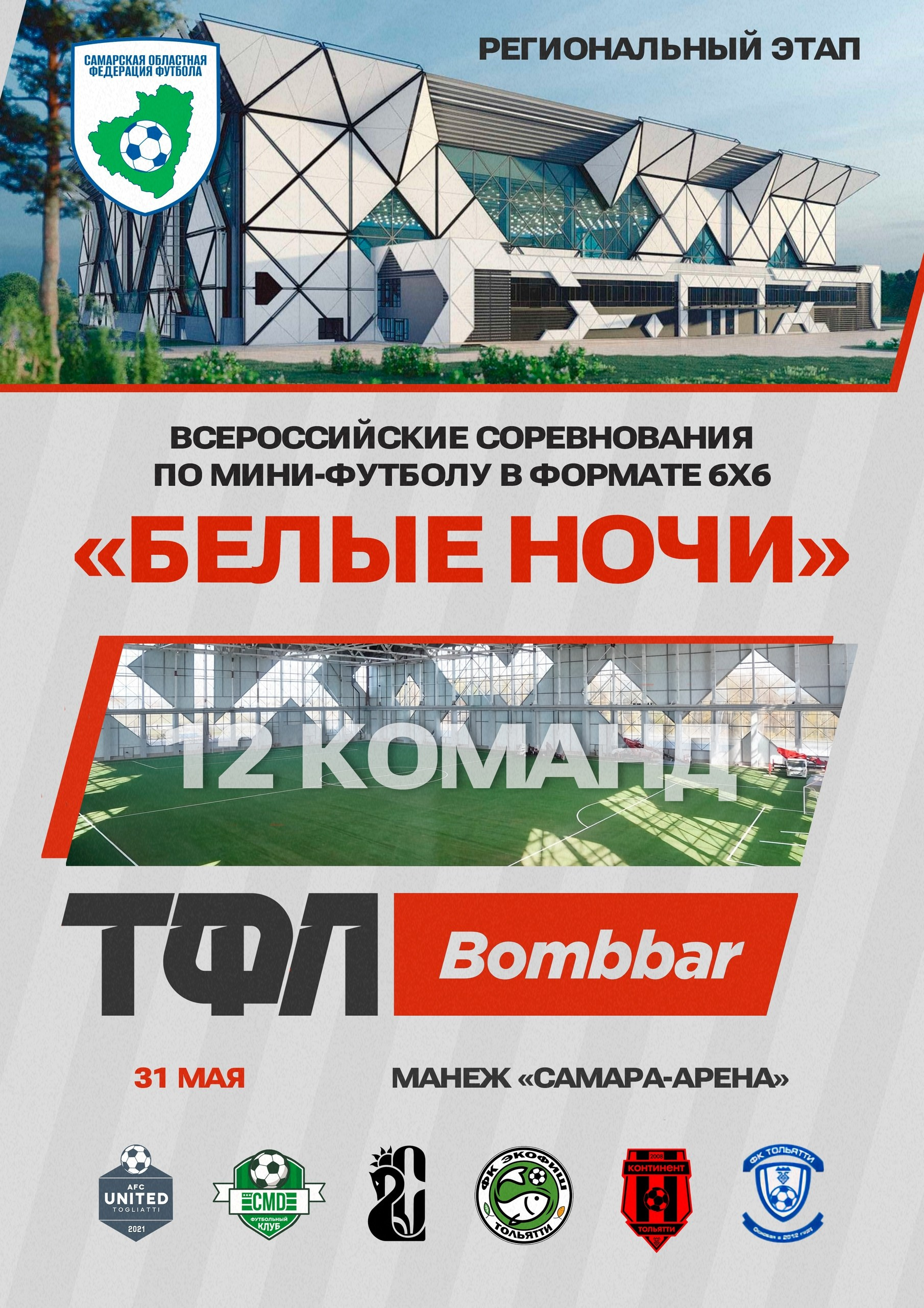 Спорт. Репортажный и портретный фотограф в Тольятти