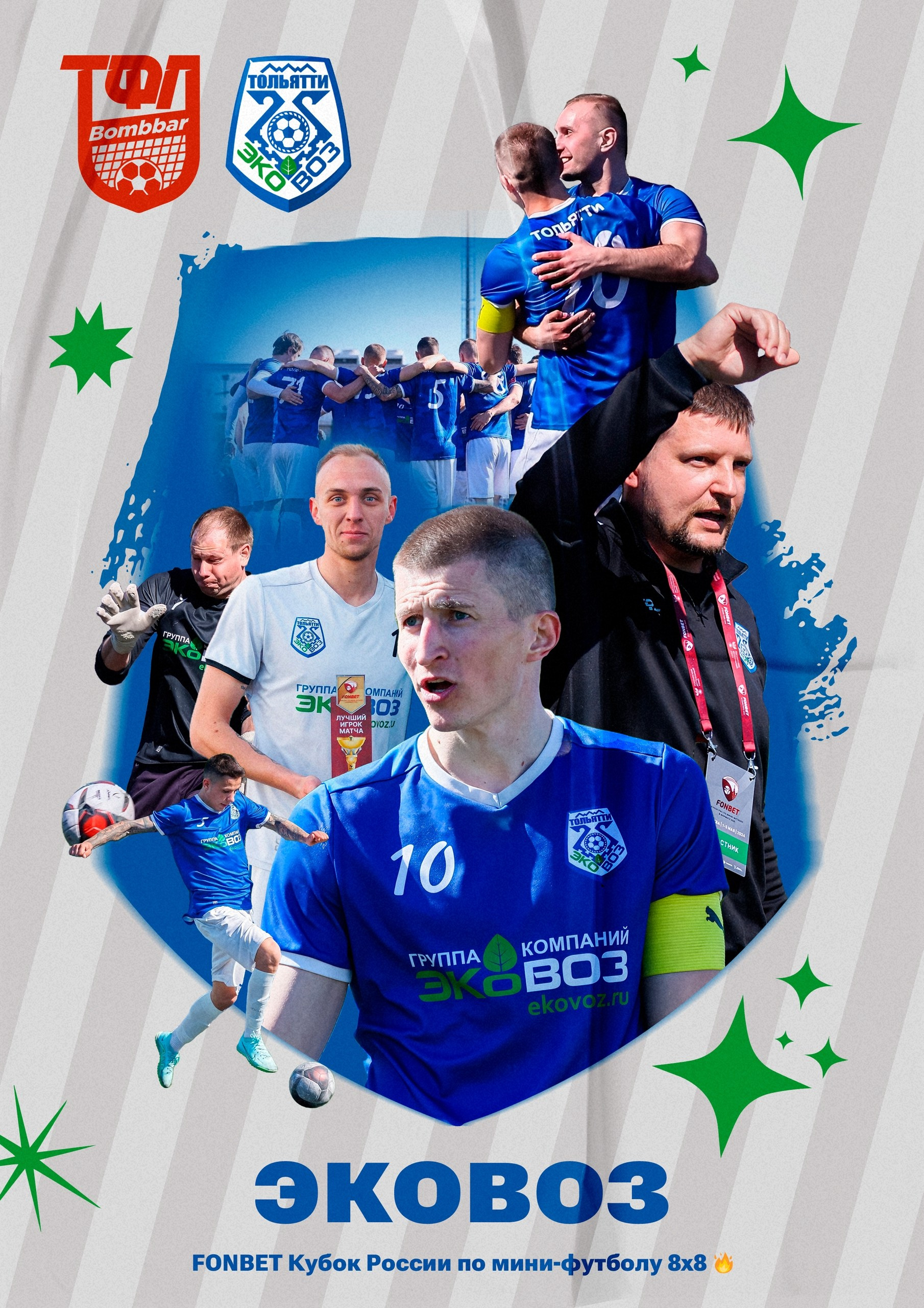 Спорт. Репортажный и портретный фотограф в Тольятти