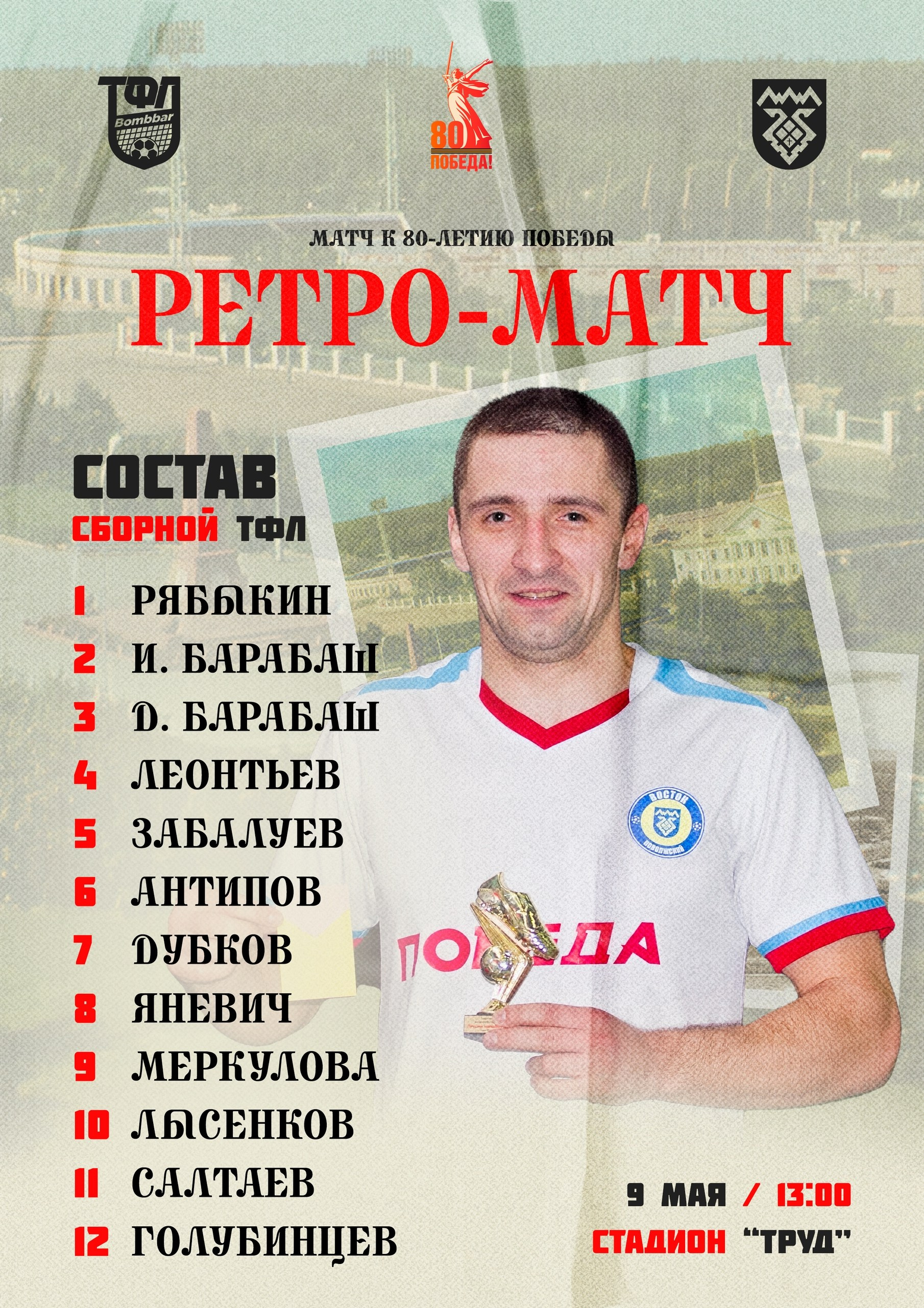 Спорт. Репортажный и портретный фотограф в Тольятти