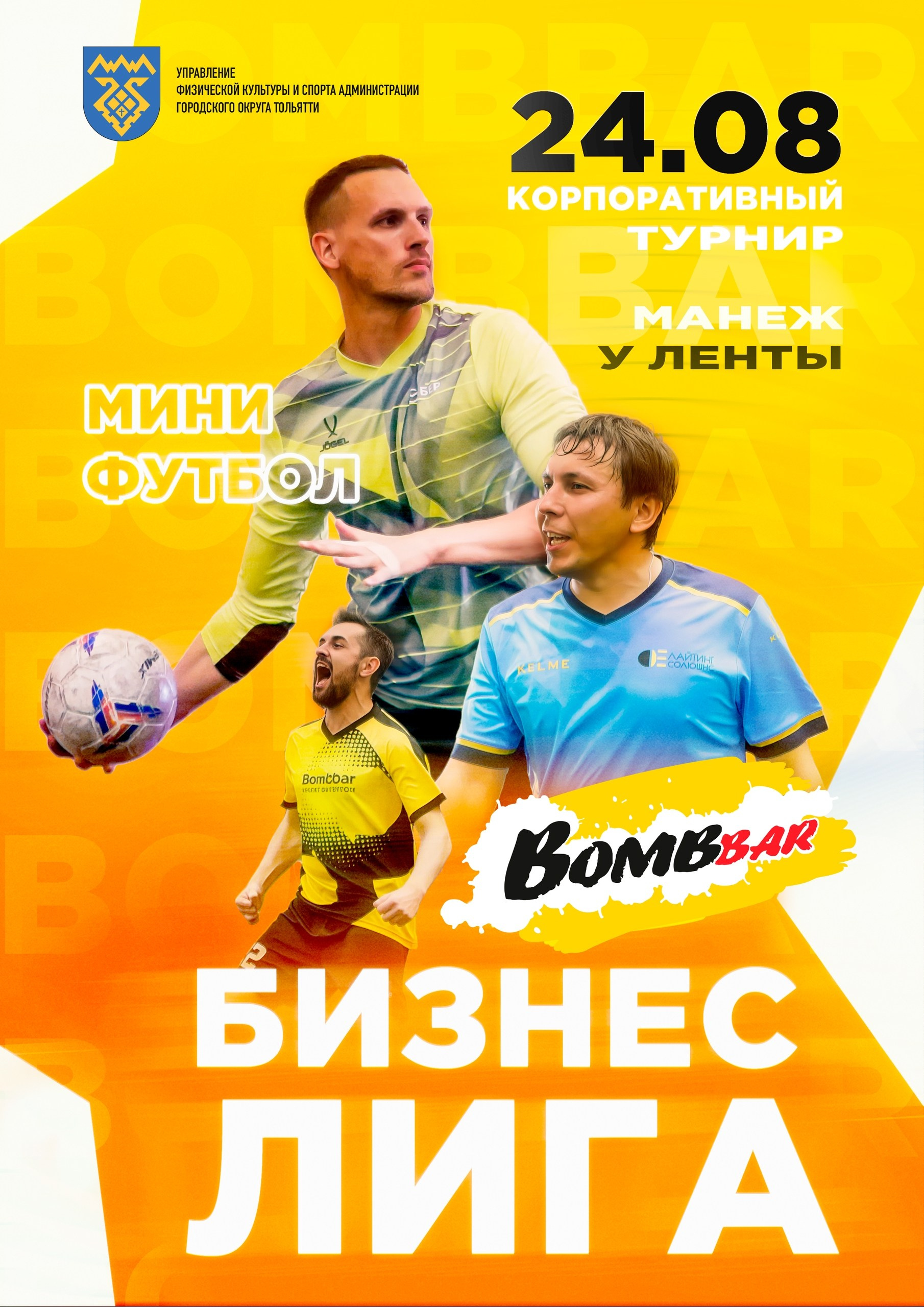 Спорт. Репортажный и портретный фотограф в Тольятти