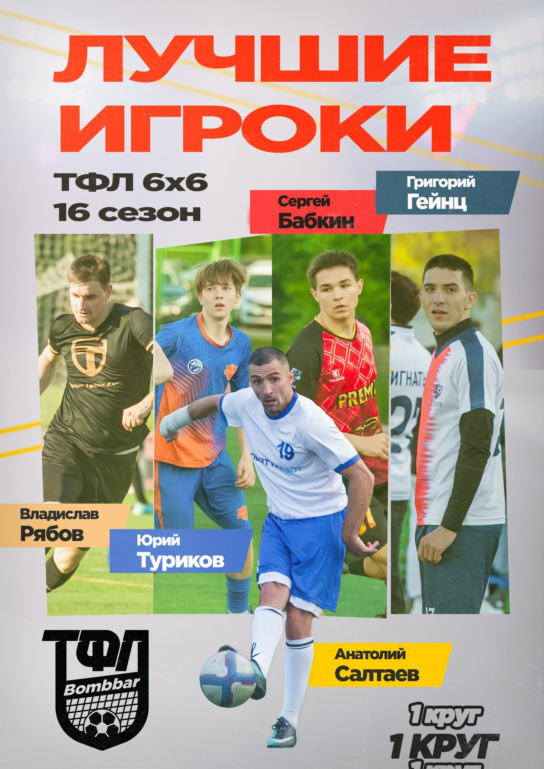 Спорт. Репортажный и портретный фотограф в Тольятти