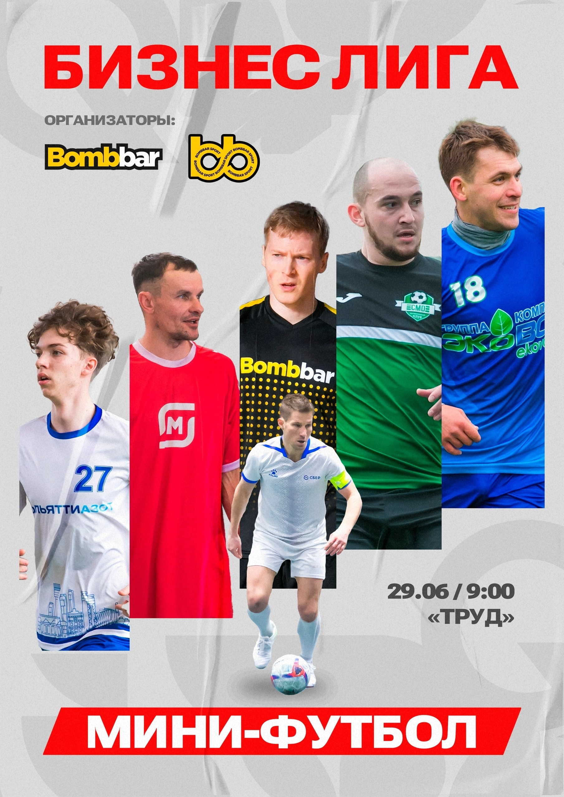 Спорт. Репортажный и портретный фотограф в Тольятти