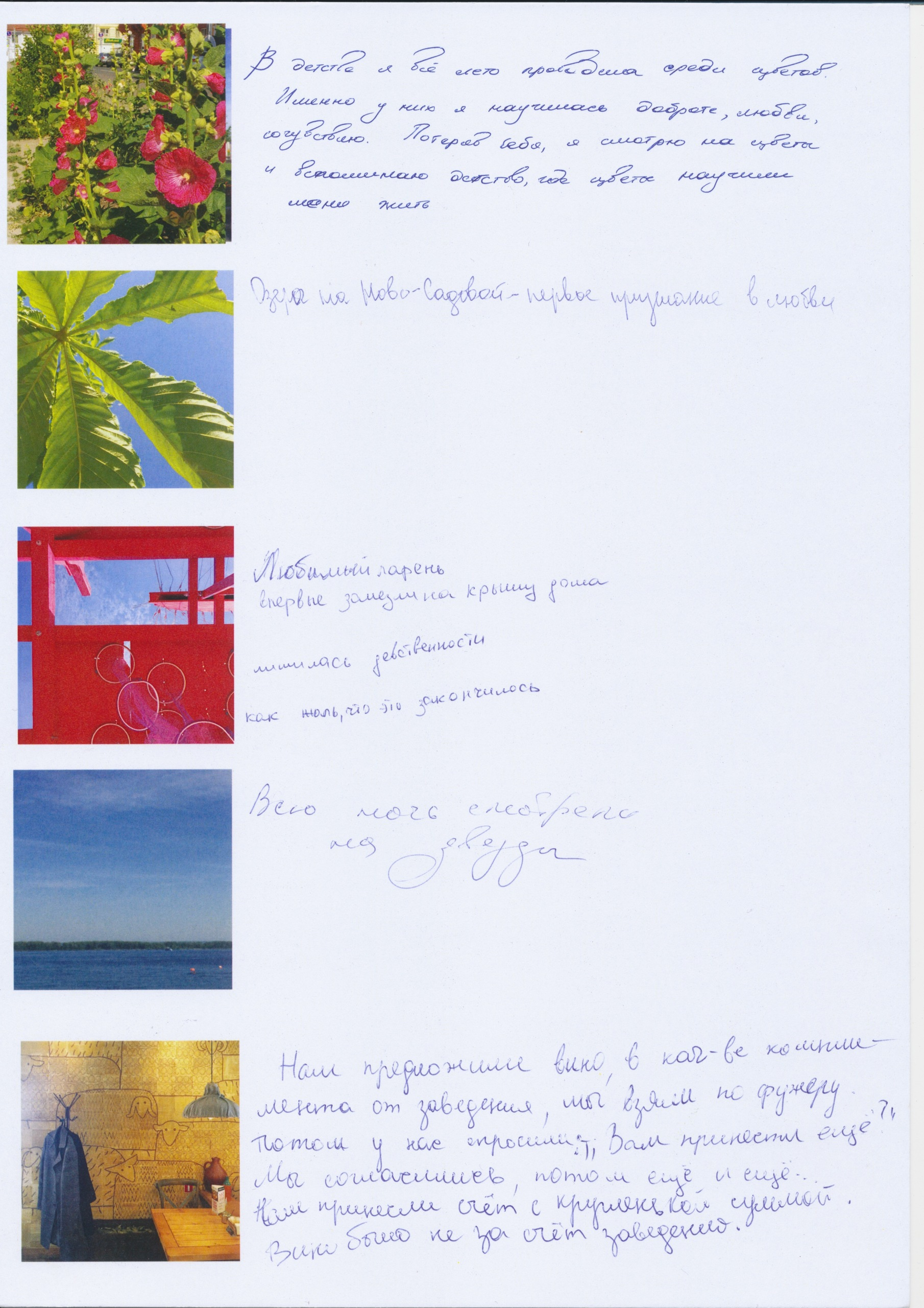 Romantic Samara. Художник Даля Бучионите