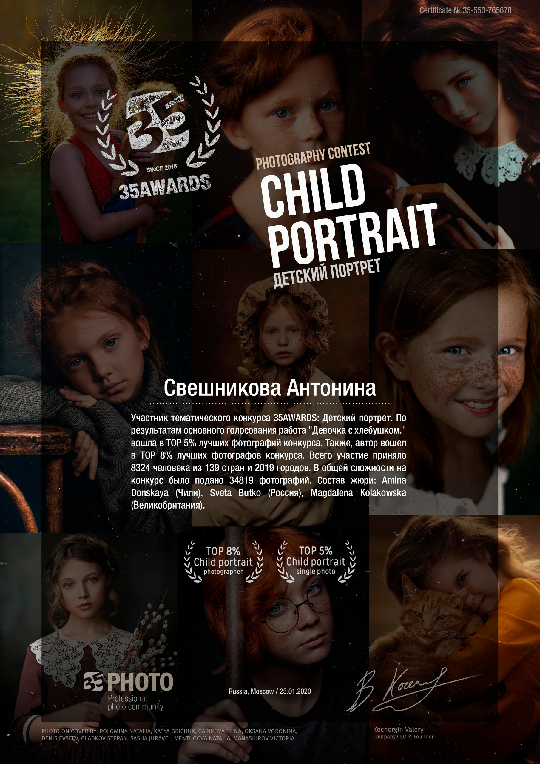 Фотограф Антонина Свешникова. ВЫПУСКНЫЕ ФОТОКНИГИ для детских садов и школ. Москва, Владимир