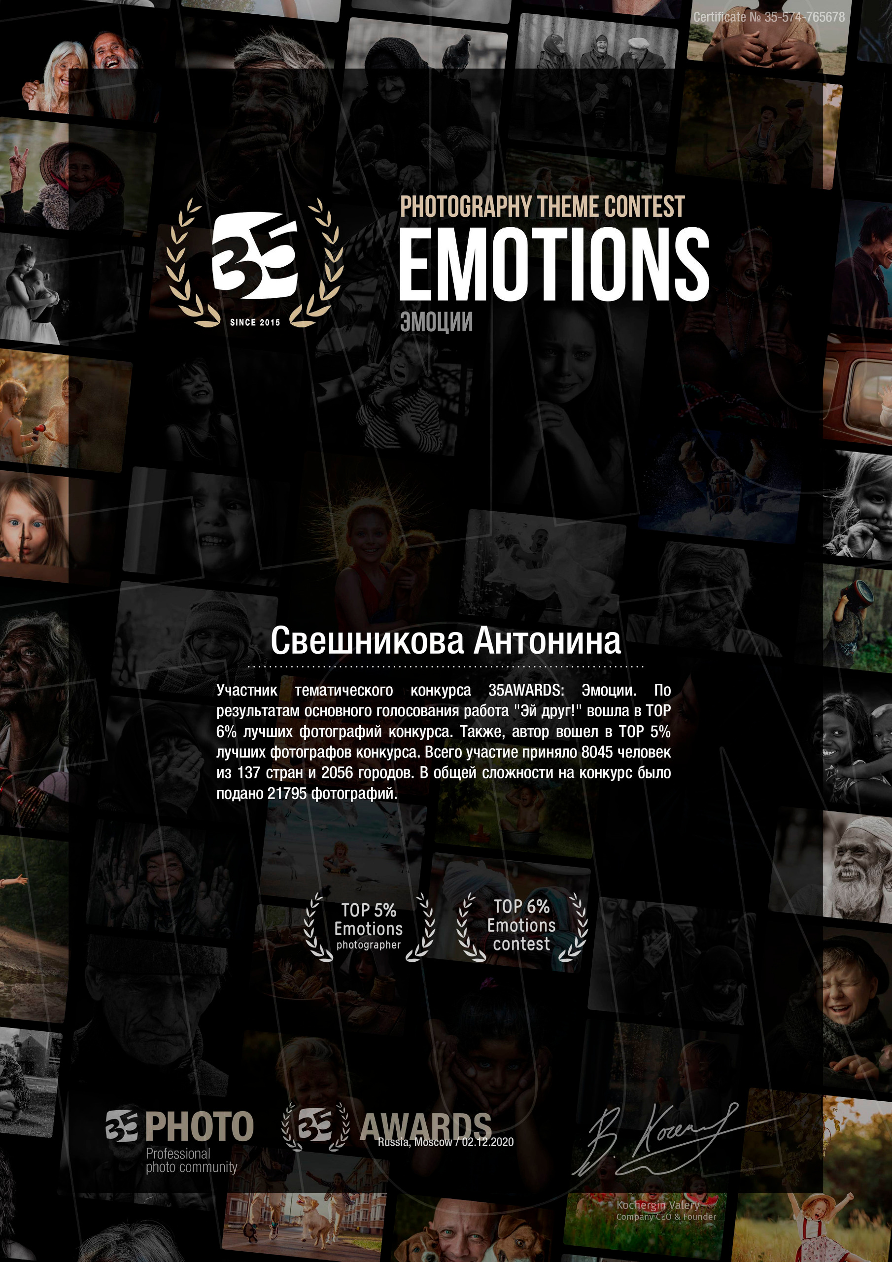 Фотограф Антонина Свешникова. ВЫПУСКНЫЕ ФОТОКНИГИ для детских садов и школ. Москва, Владимир