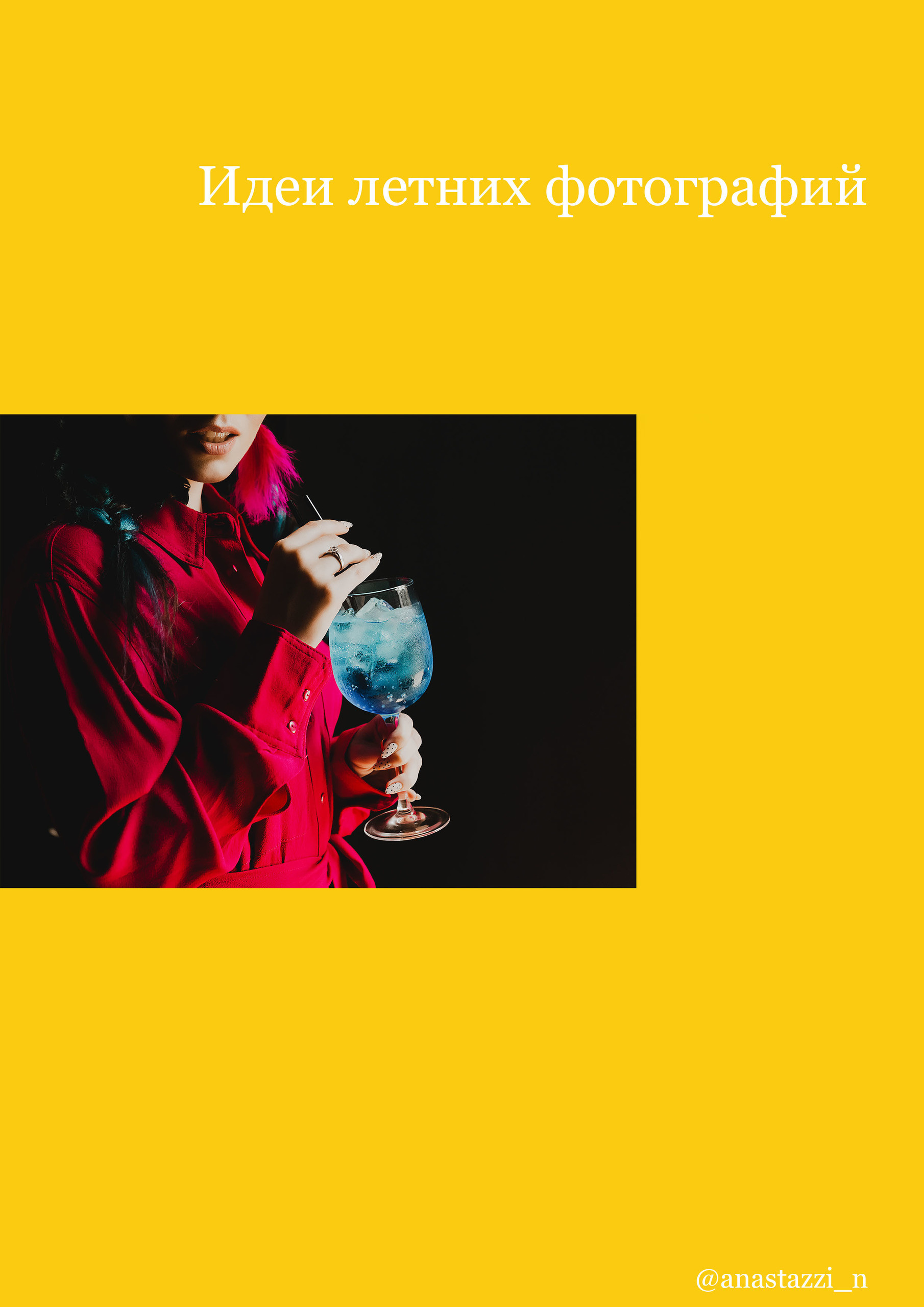 Чек-листы. Свадебный фотограф