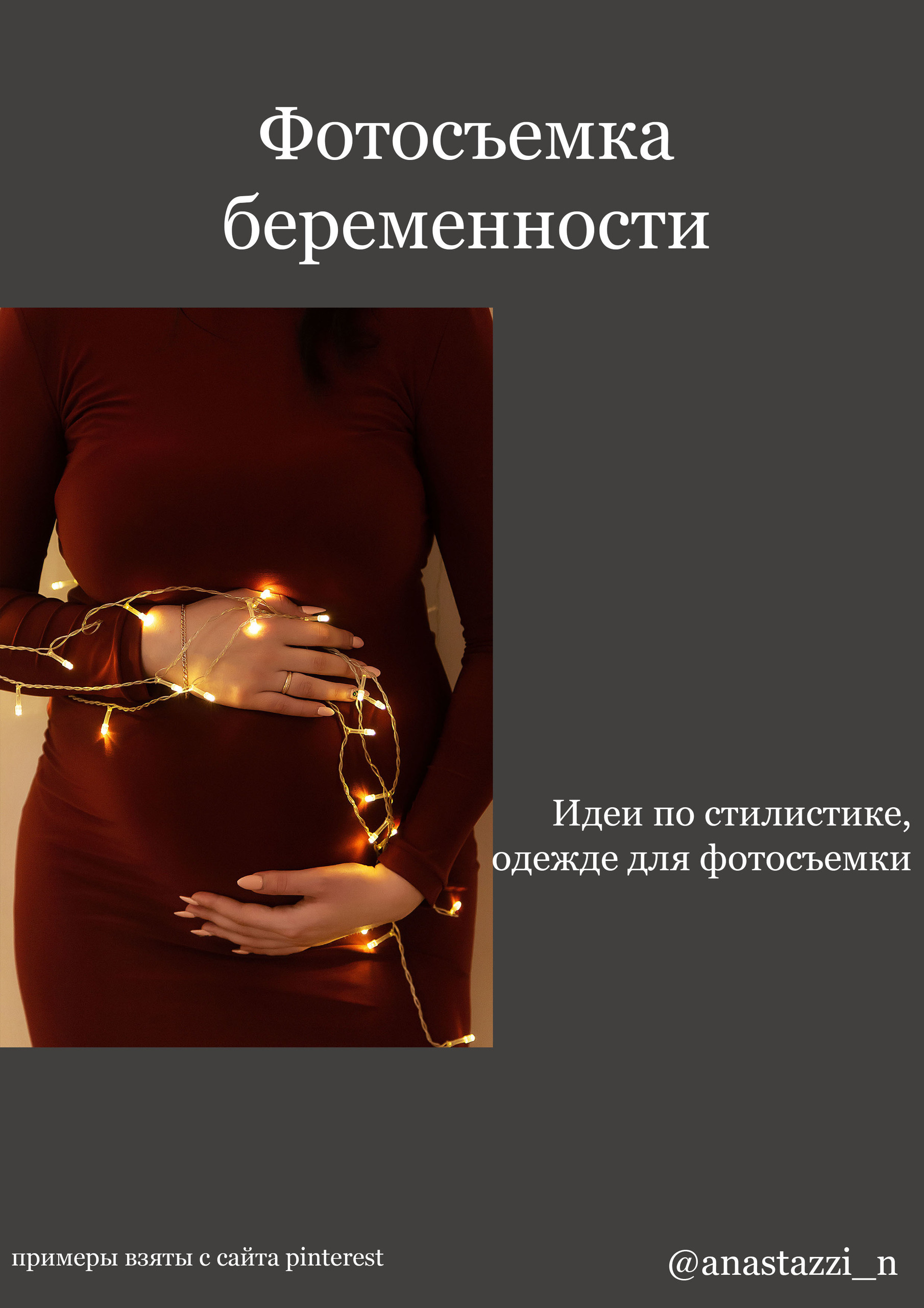 Чек-листы. Свадебный фотограф