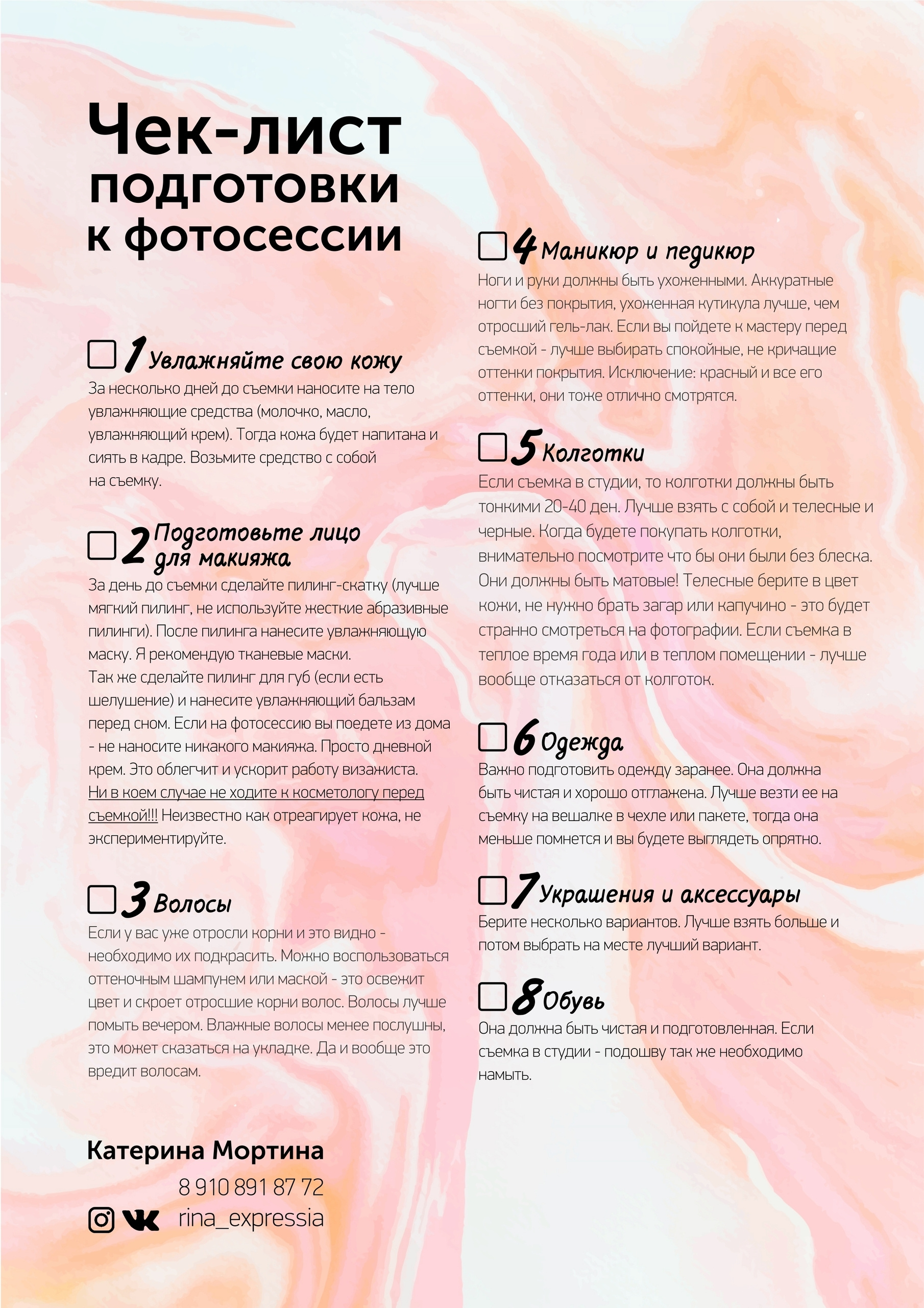 Гайды. Предметный фоторгаф в Нижнем Новгороде Мортина Екатерина