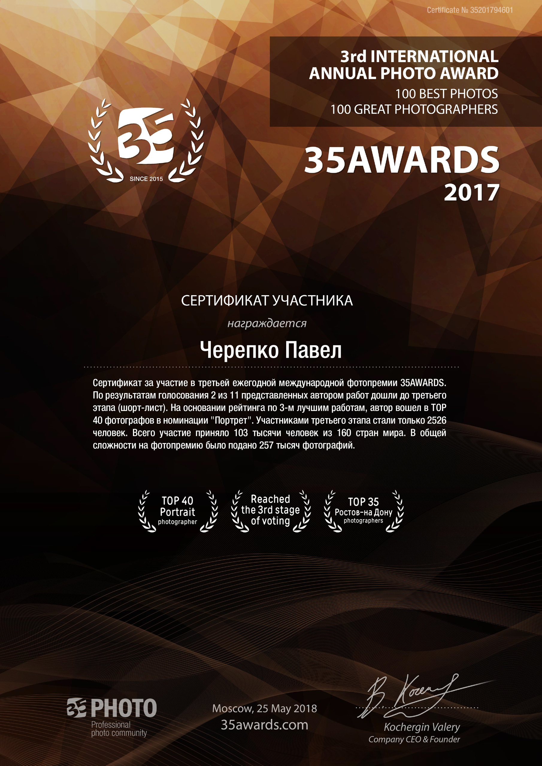 Фотограф в Ростове-на-Дону. BookVa-выпускные альбомы