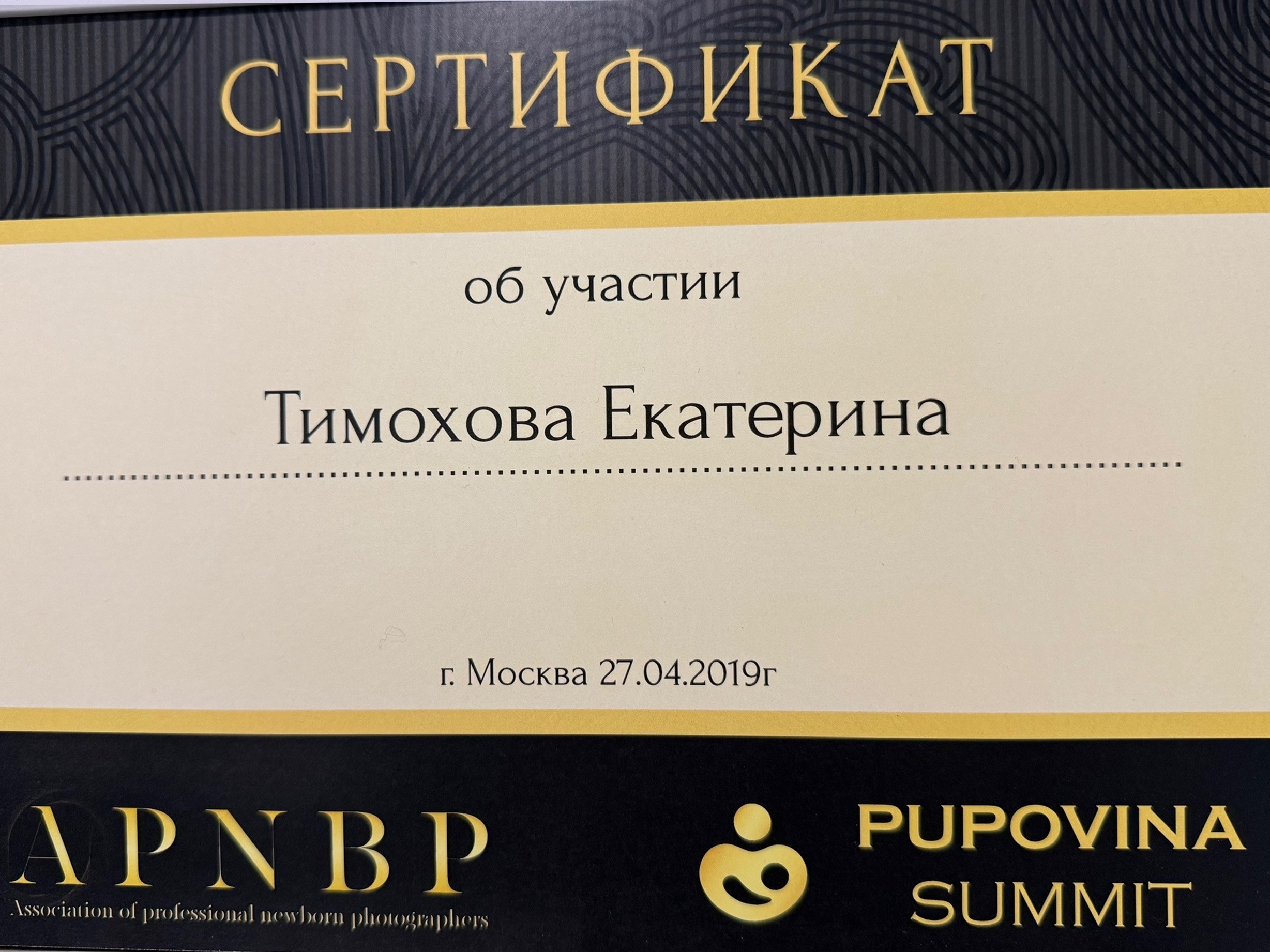 Обо мне. Фотограф новорожденных г. Тула